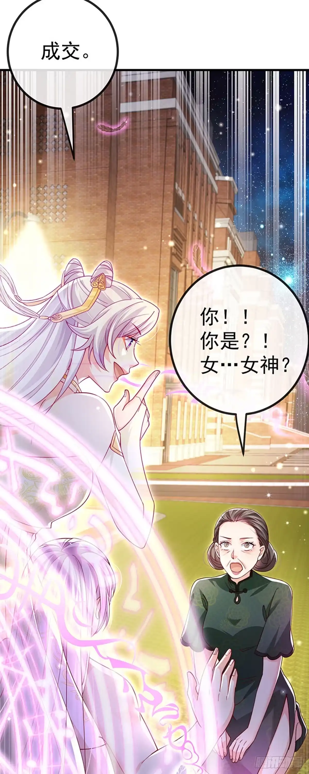 《虐渣的一百种方式》第81话 减肥成功双重任务 第15页