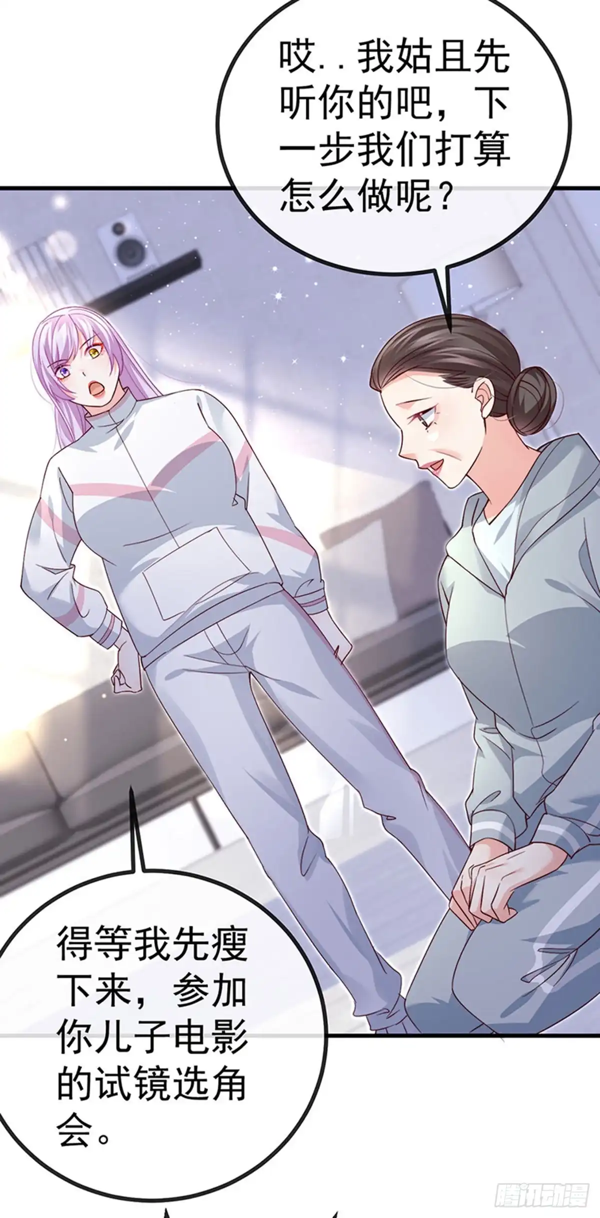 《虐渣的一百种方式》第81话 减肥成功双重任务 第33页