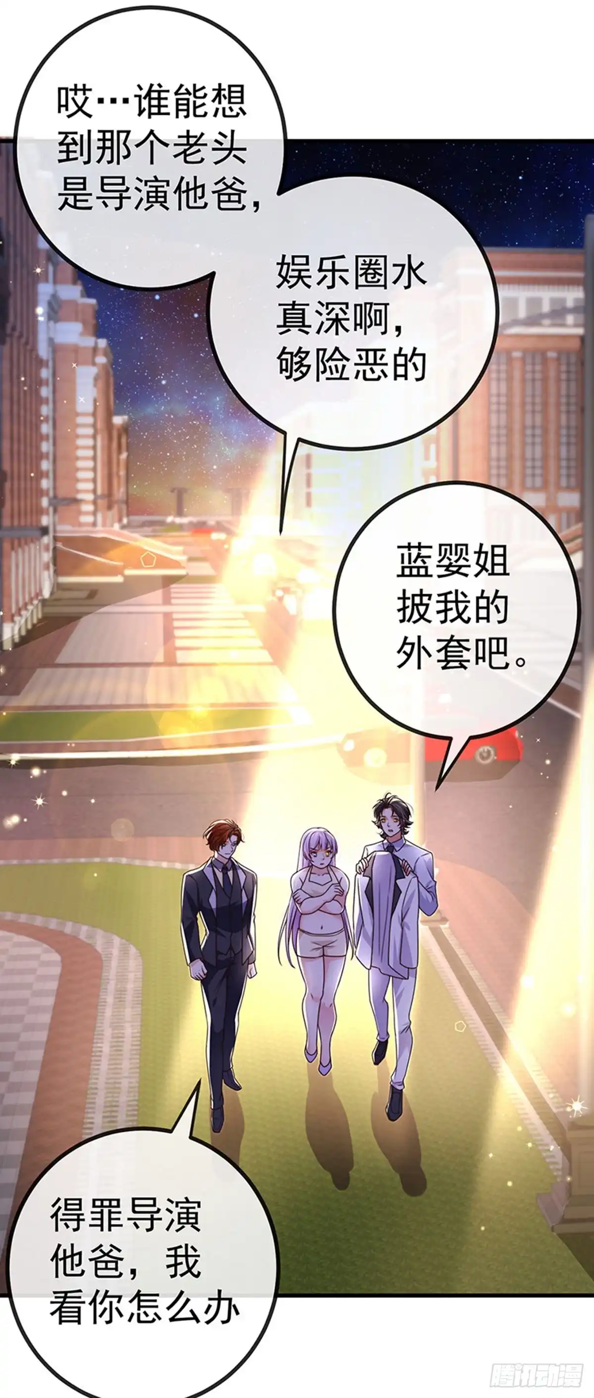 《虐渣的一百种方式》第81话 减肥成功双重任务 第3页