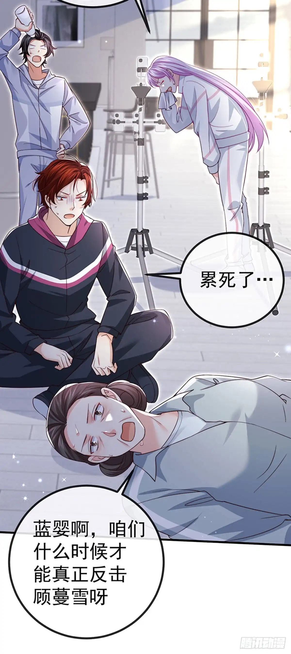 《虐渣的一百种方式》第81话 减肥成功双重任务 第29页