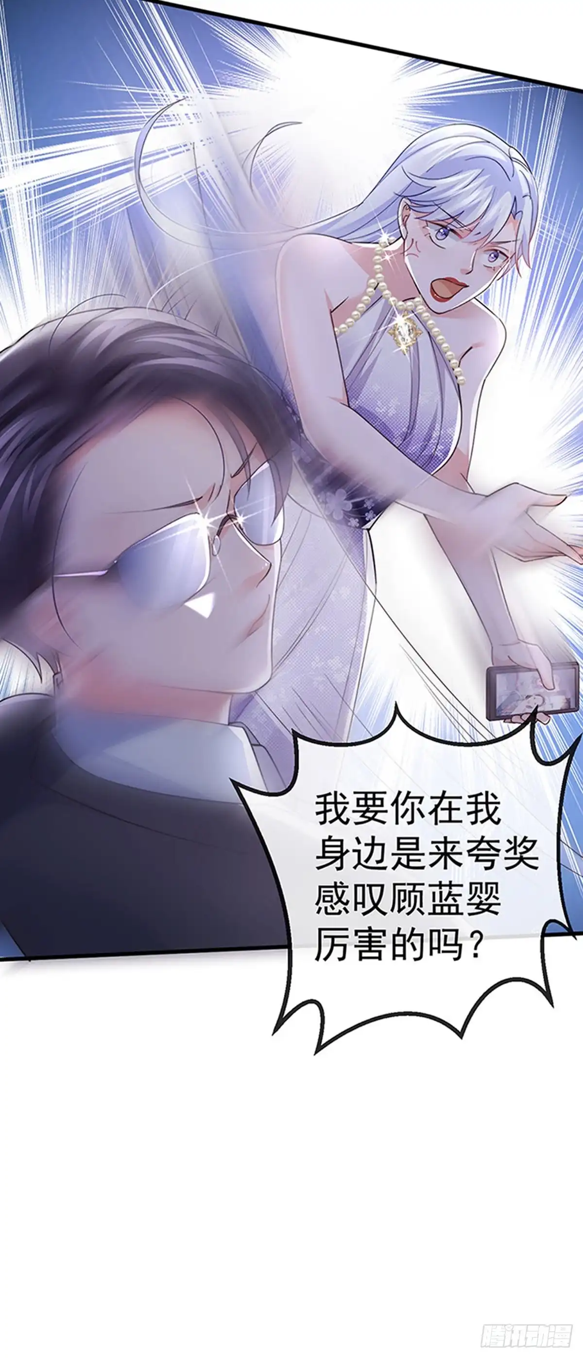 《虐渣的一百种方式》第81话 减肥成功双重任务 第24页