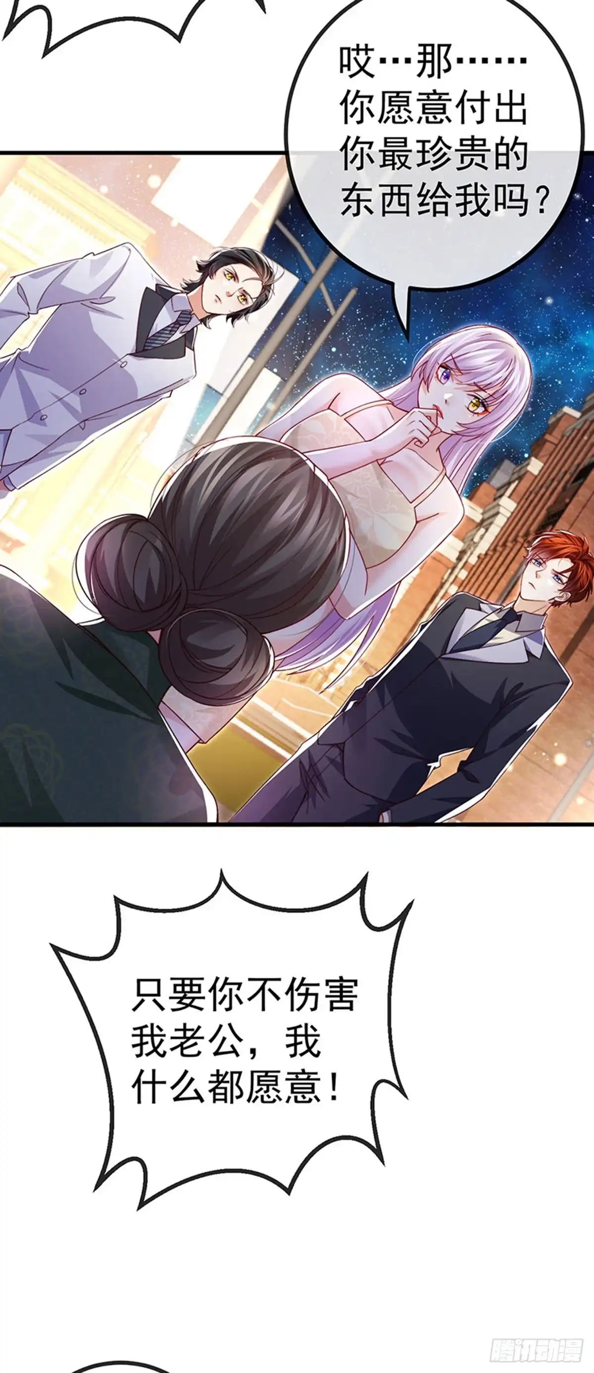 《虐渣的一百种方式》第81话 减肥成功双重任务 第14页
