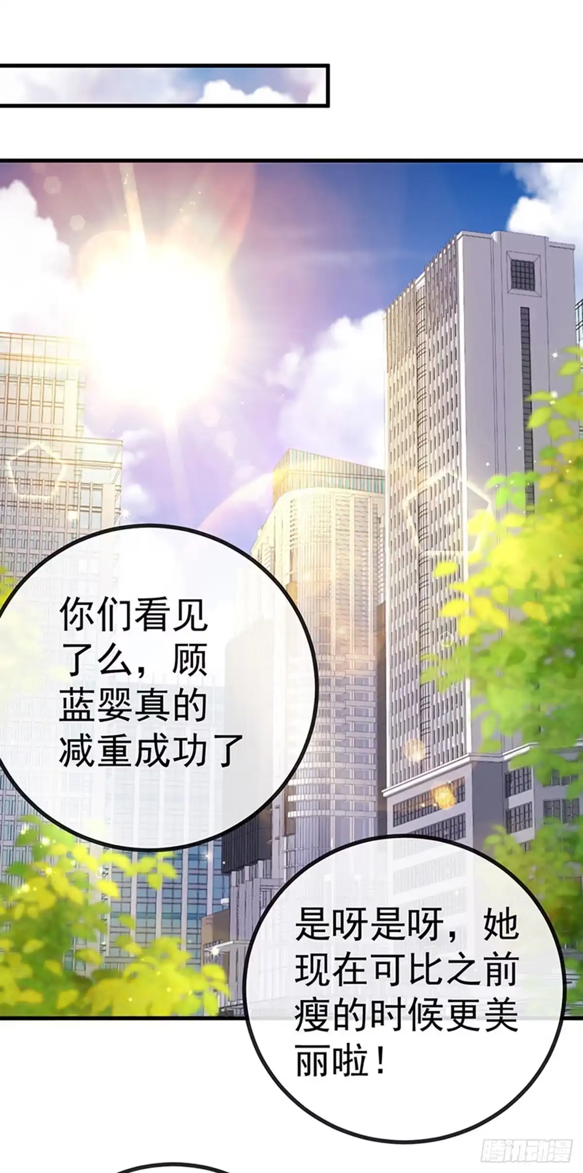 《虐渣的一百种方式》第81话 减肥成功双重任务 第39页