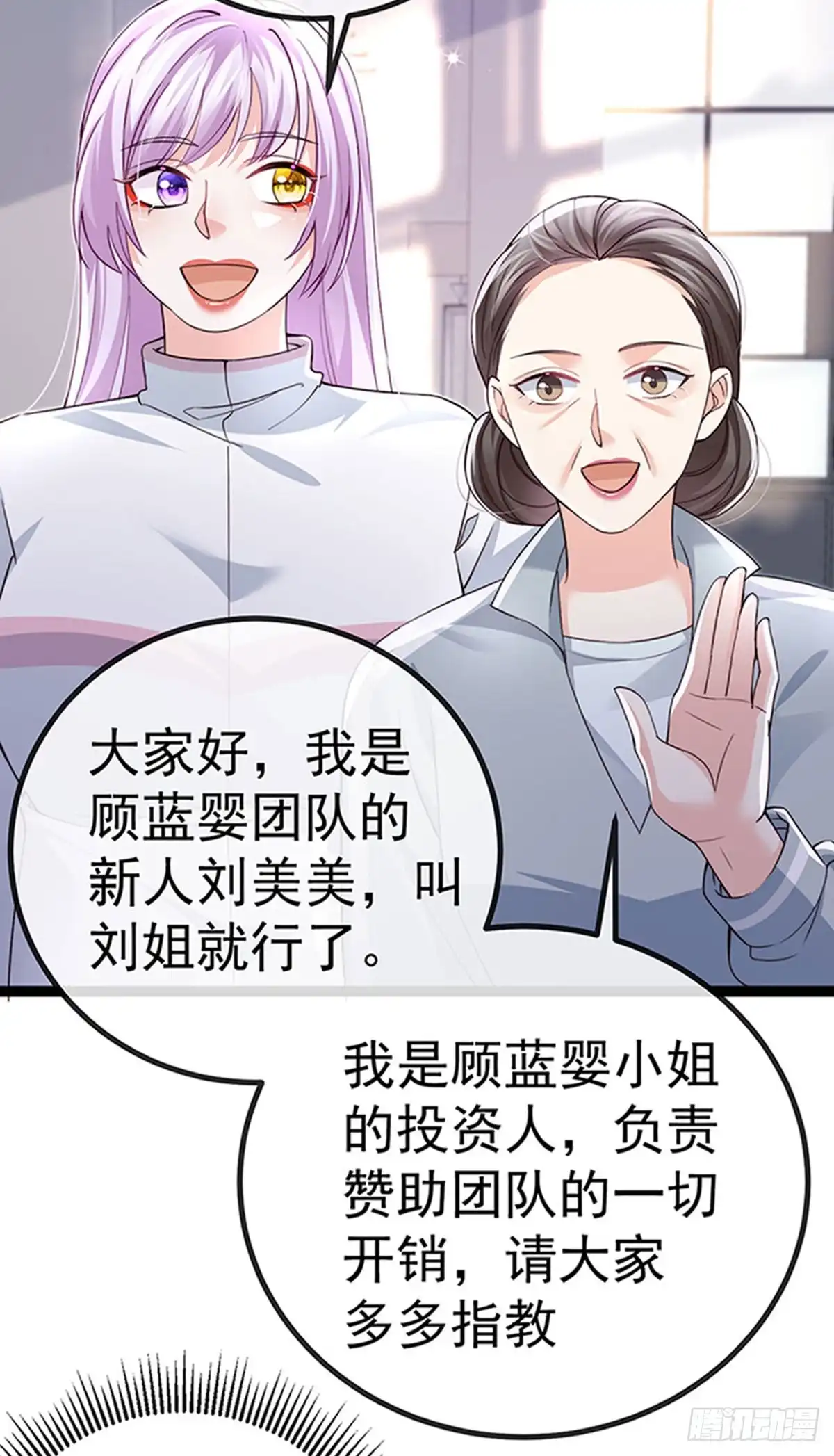 《虐渣的一百种方式》第81话 减肥成功双重任务 第21页
