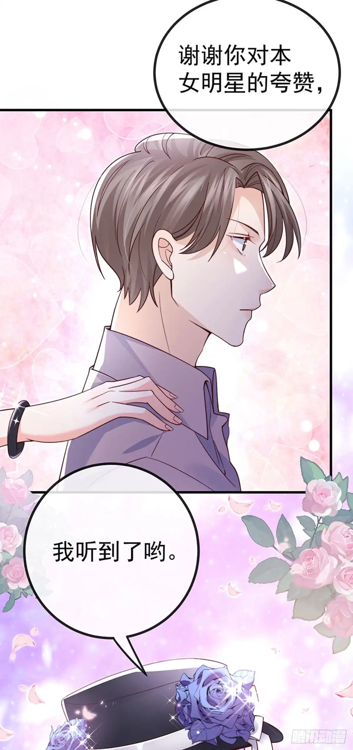 《虐渣的一百种方式》第81话 减肥成功双重任务 第42页