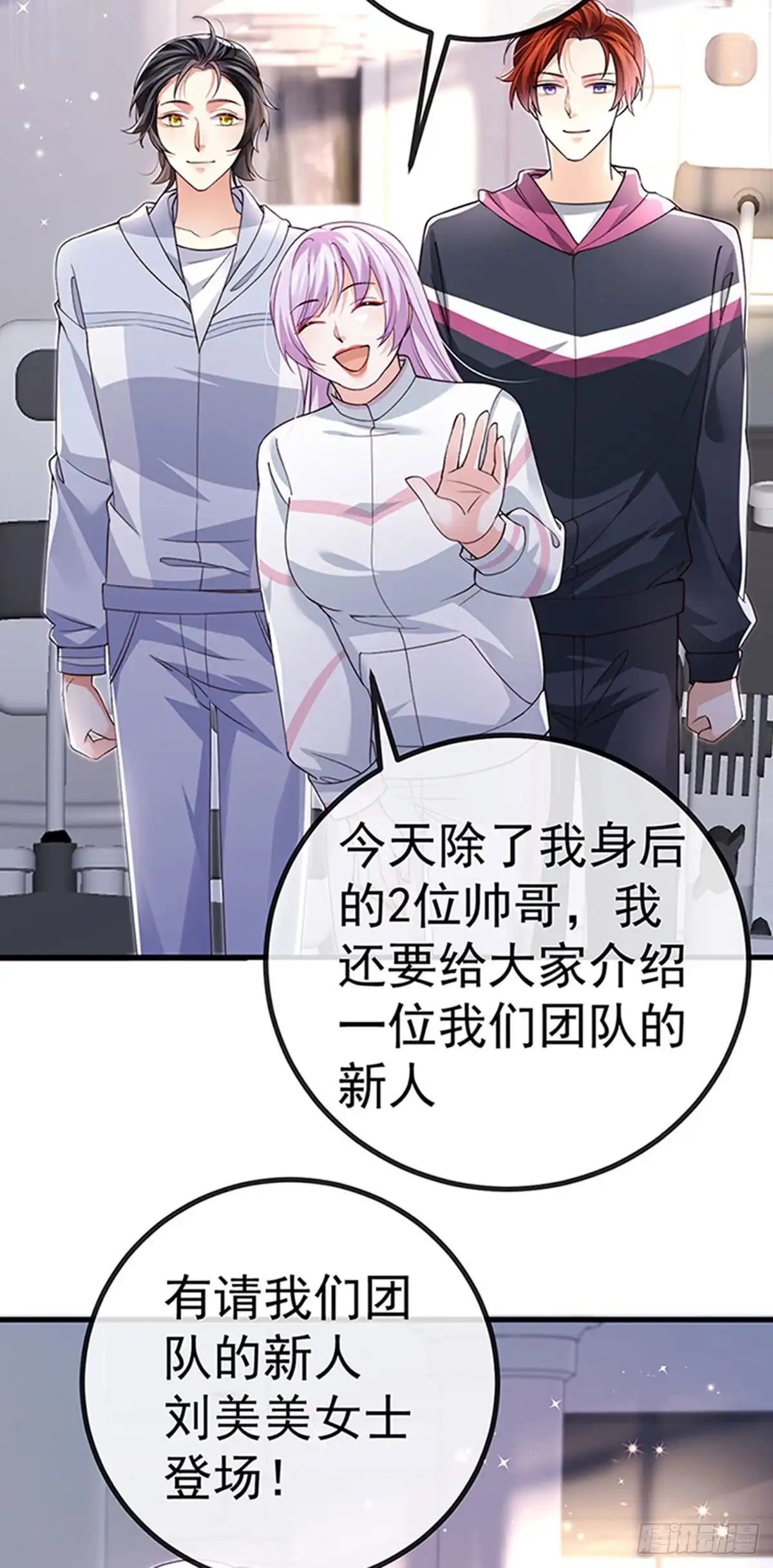 《虐渣的一百种方式》第81话 减肥成功双重任务 第20页