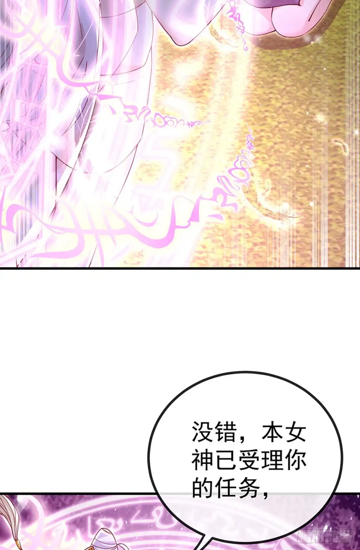 《虐渣的一百种方式》第81话 减肥成功双重任务 第16页