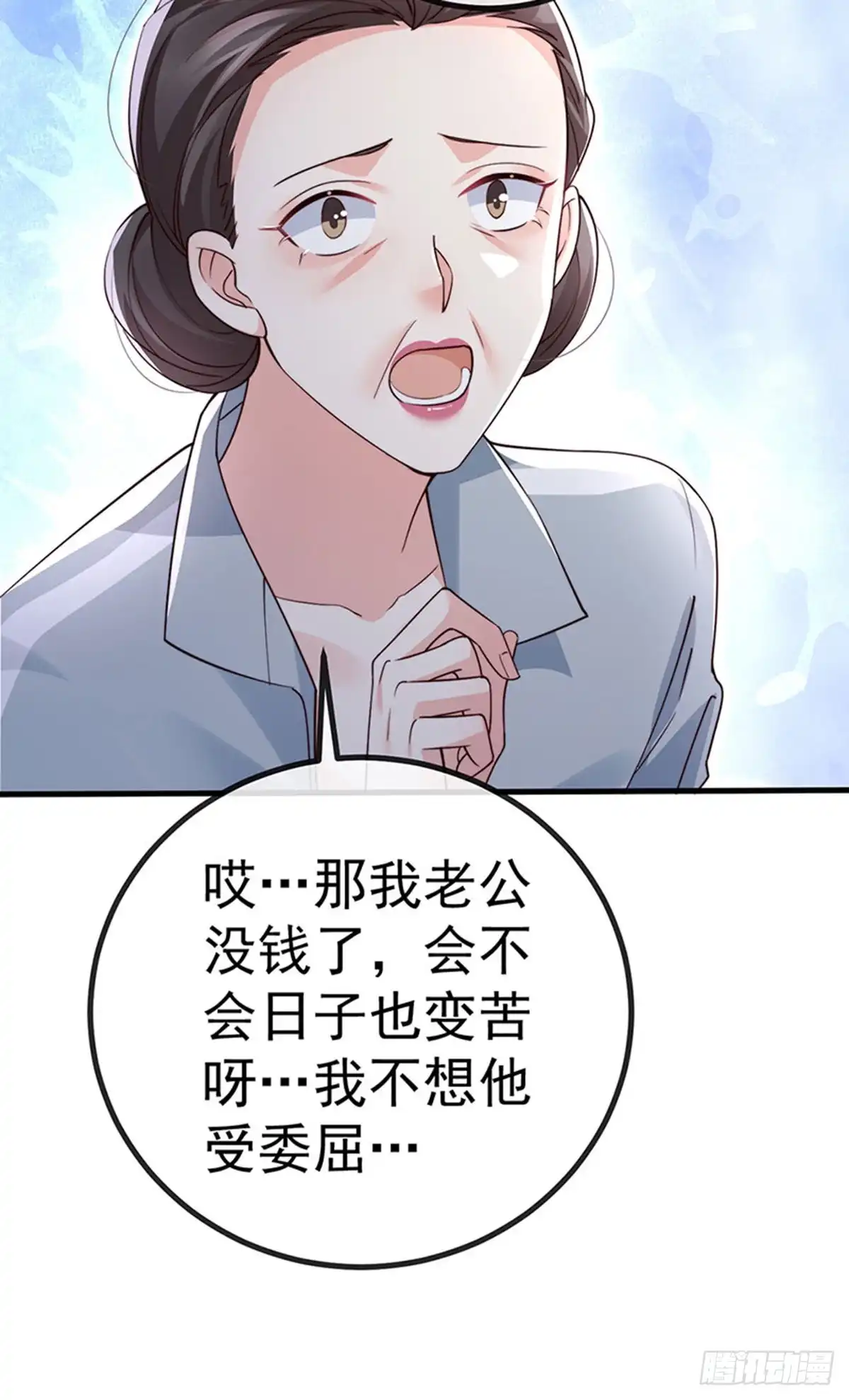 《虐渣的一百种方式》第81话 减肥成功双重任务 第31页
