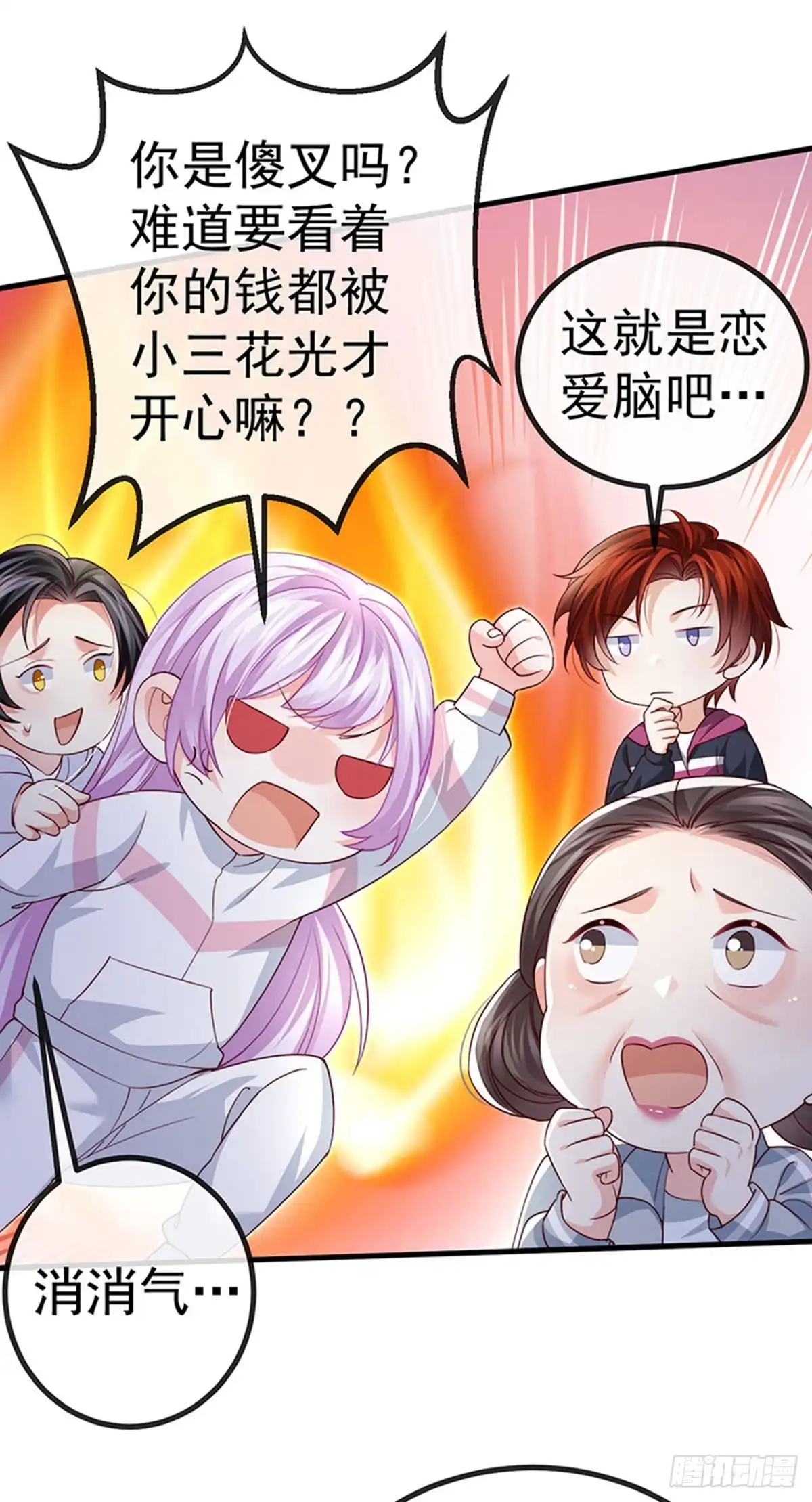 《虐渣的一百种方式》第81话 减肥成功双重任务 第32页