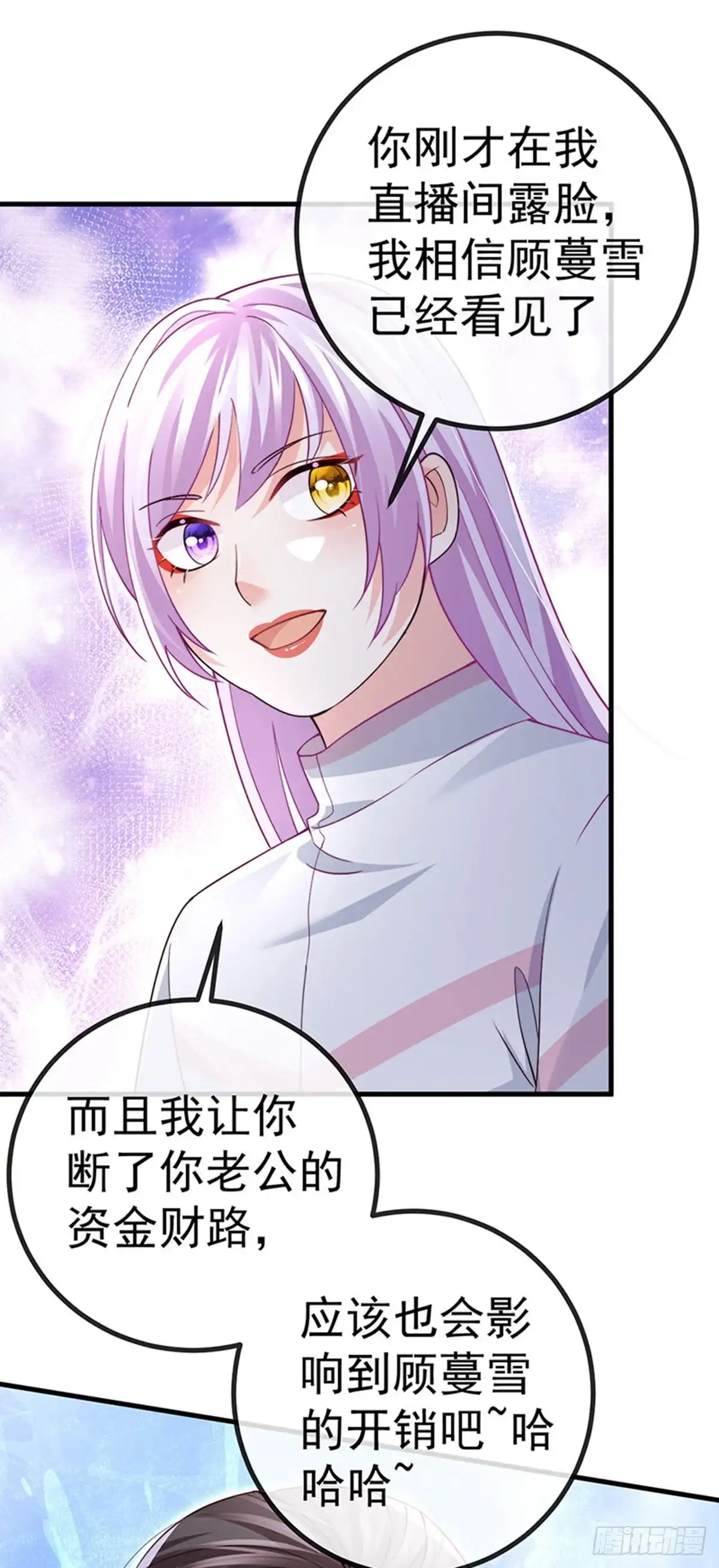 《虐渣的一百种方式》第81话 减肥成功双重任务 第30页
