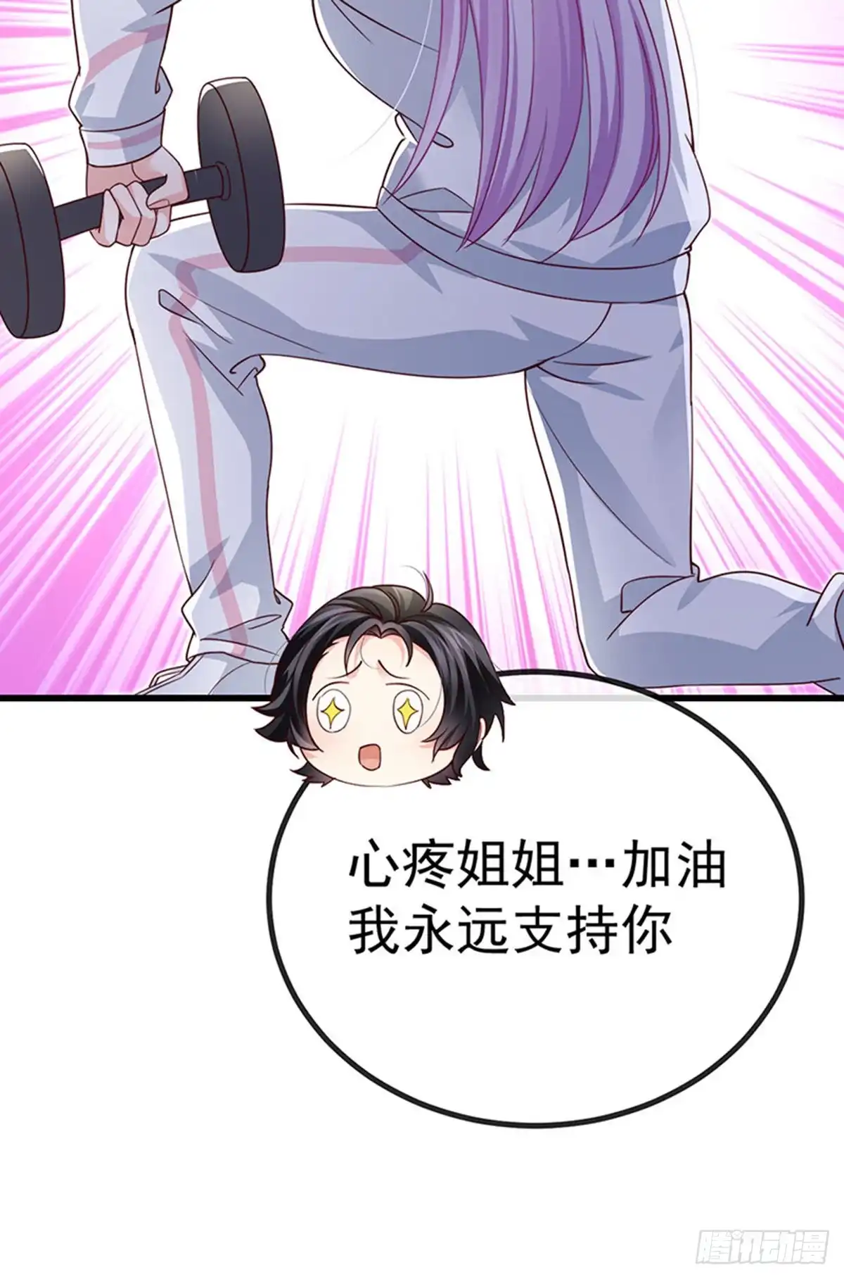 《虐渣的一百种方式》第81话 减肥成功双重任务 第38页