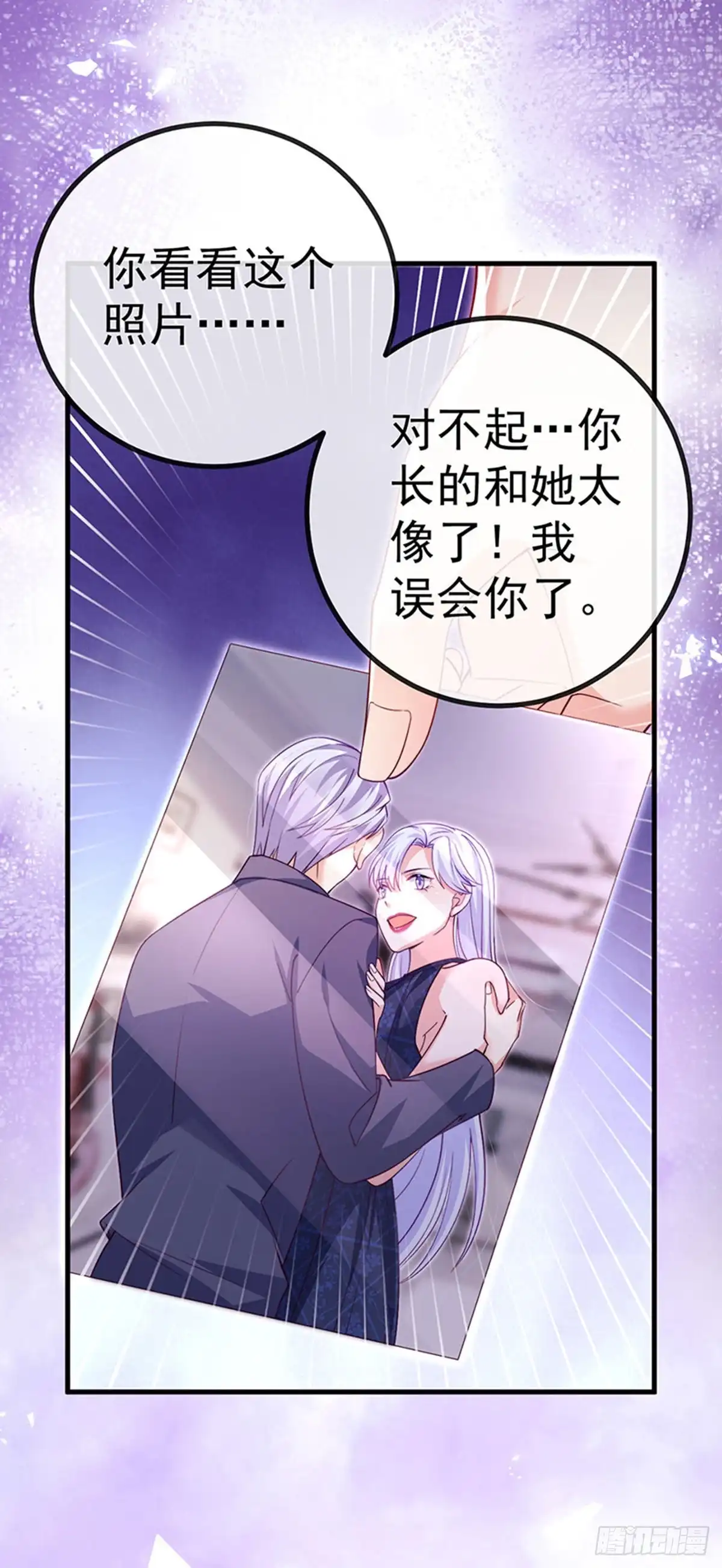 《虐渣的一百种方式》第81话 减肥成功双重任务 第7页