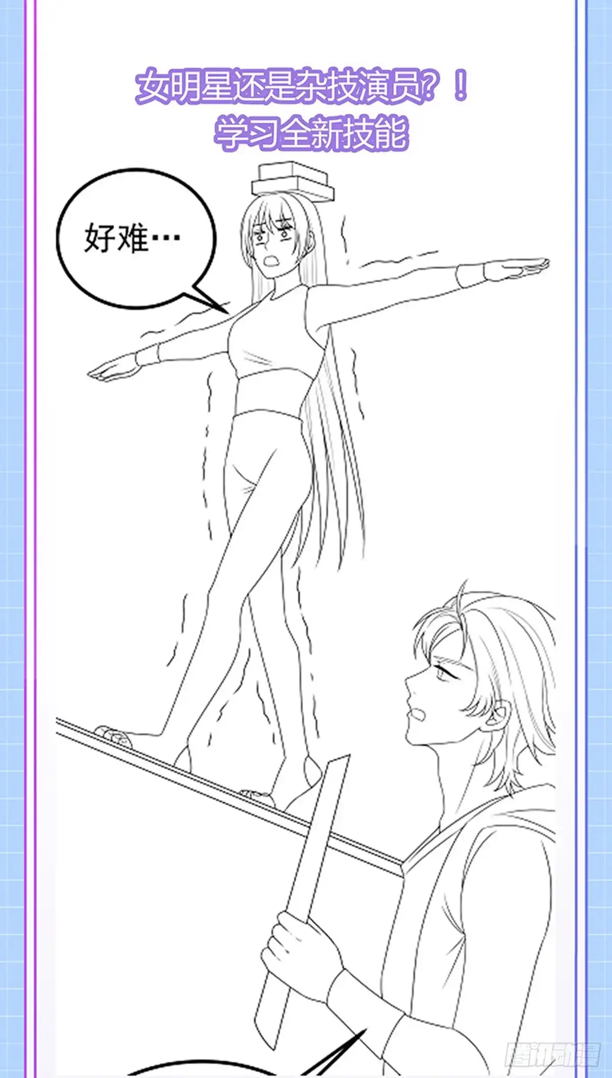 《虐渣的一百种方式》第81话 减肥成功双重任务 第46页