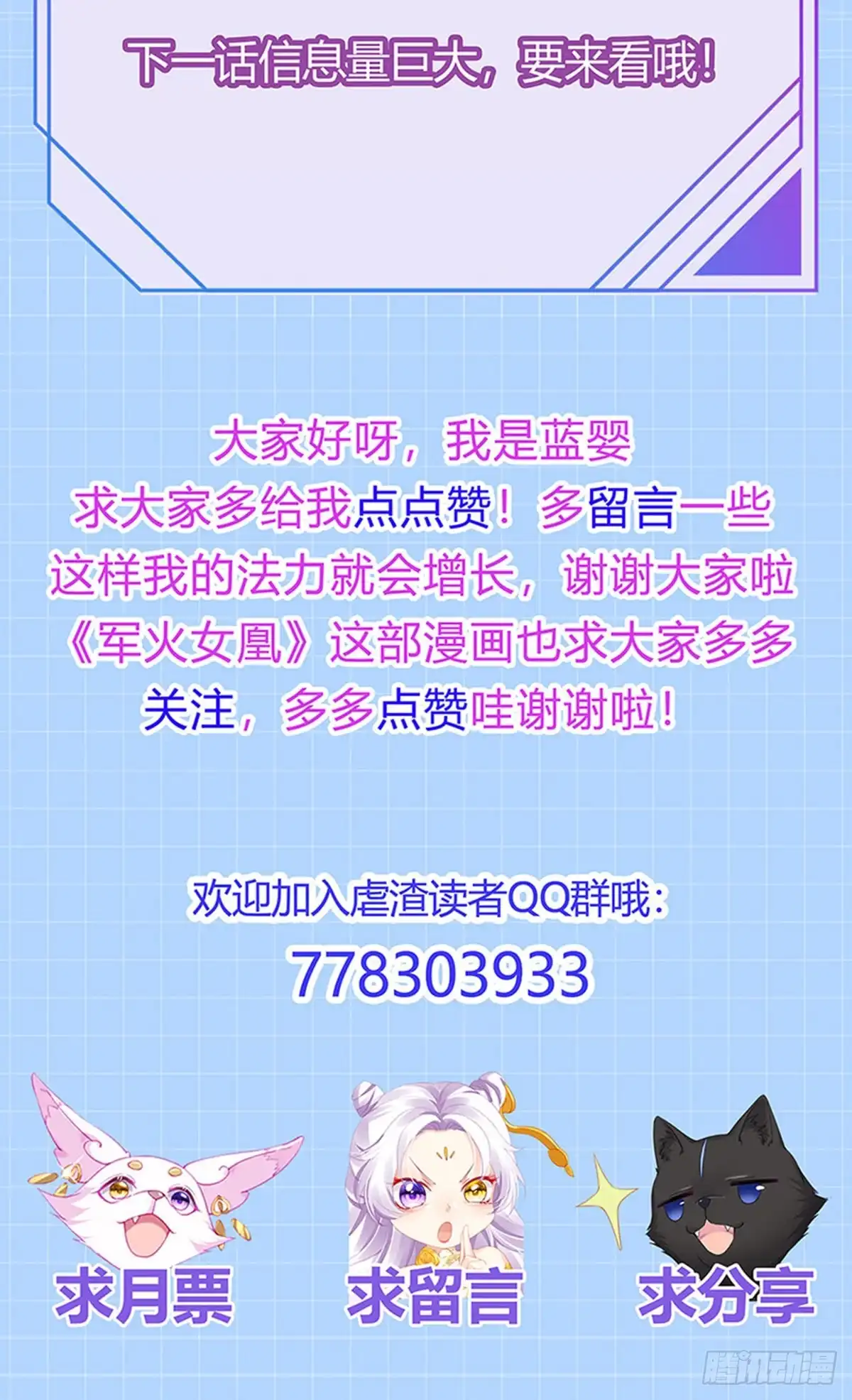 《虐渣的一百种方式》第81话 减肥成功双重任务 第48页