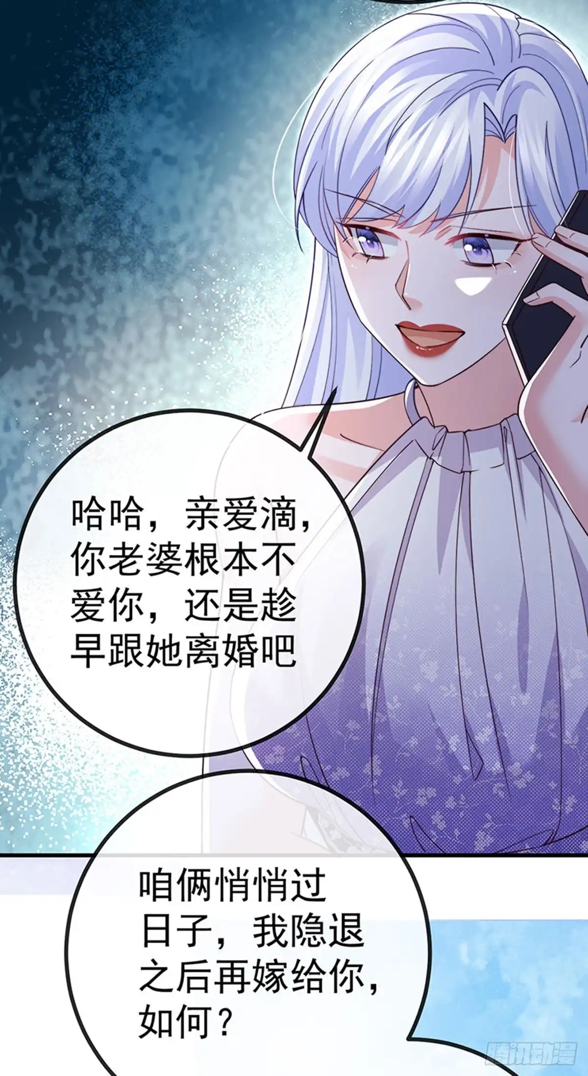 《虐渣的一百种方式》第81话 减肥成功双重任务 第27页