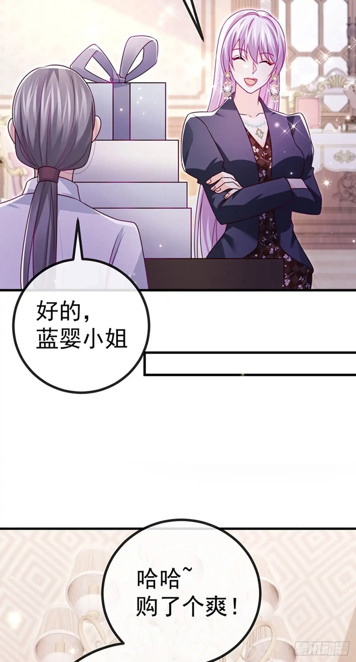 《虐渣的一百种方式》第82话 百变小婴,奇迹婴婴 第16页