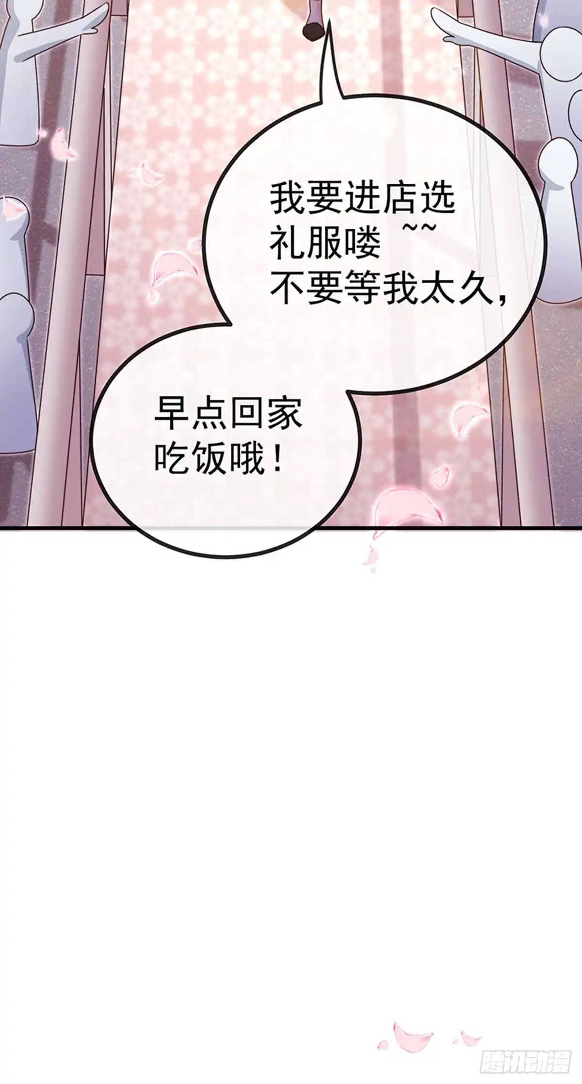 《虐渣的一百种方式》第82话 百变小婴,奇迹婴婴 第10页