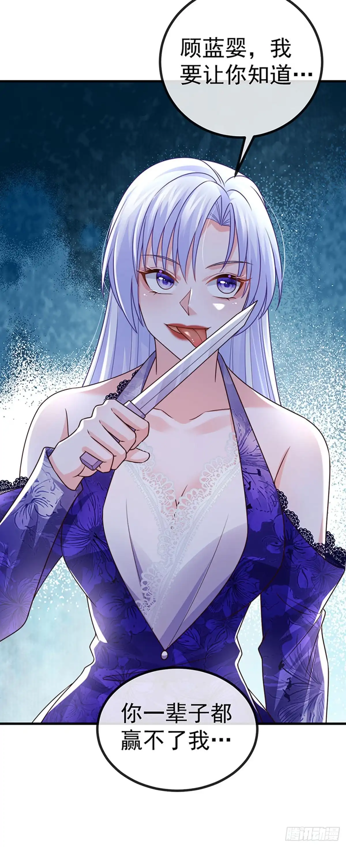 《虐渣的一百种方式》第82话 百变小婴,奇迹婴婴 第44页
