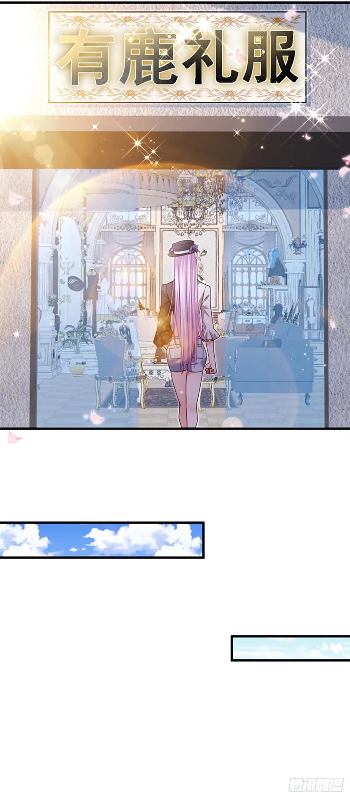 《虐渣的一百种方式》第82话 百变小婴,奇迹婴婴 第11页