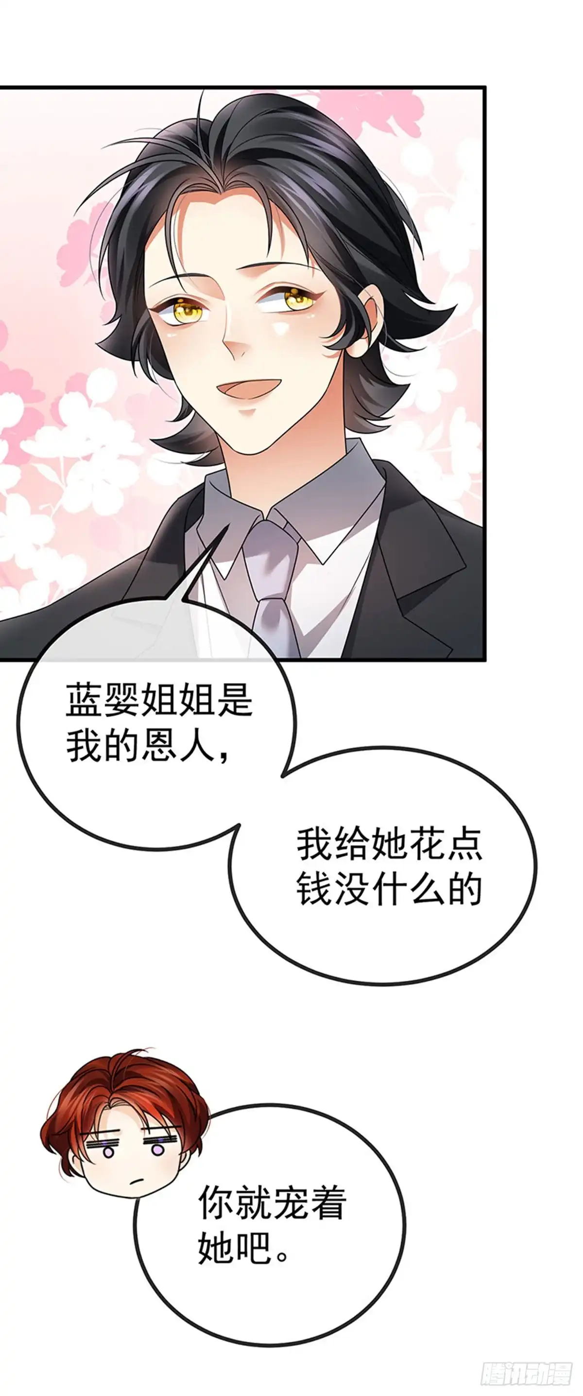 《虐渣的一百种方式》第82话 百变小婴,奇迹婴婴 第19页