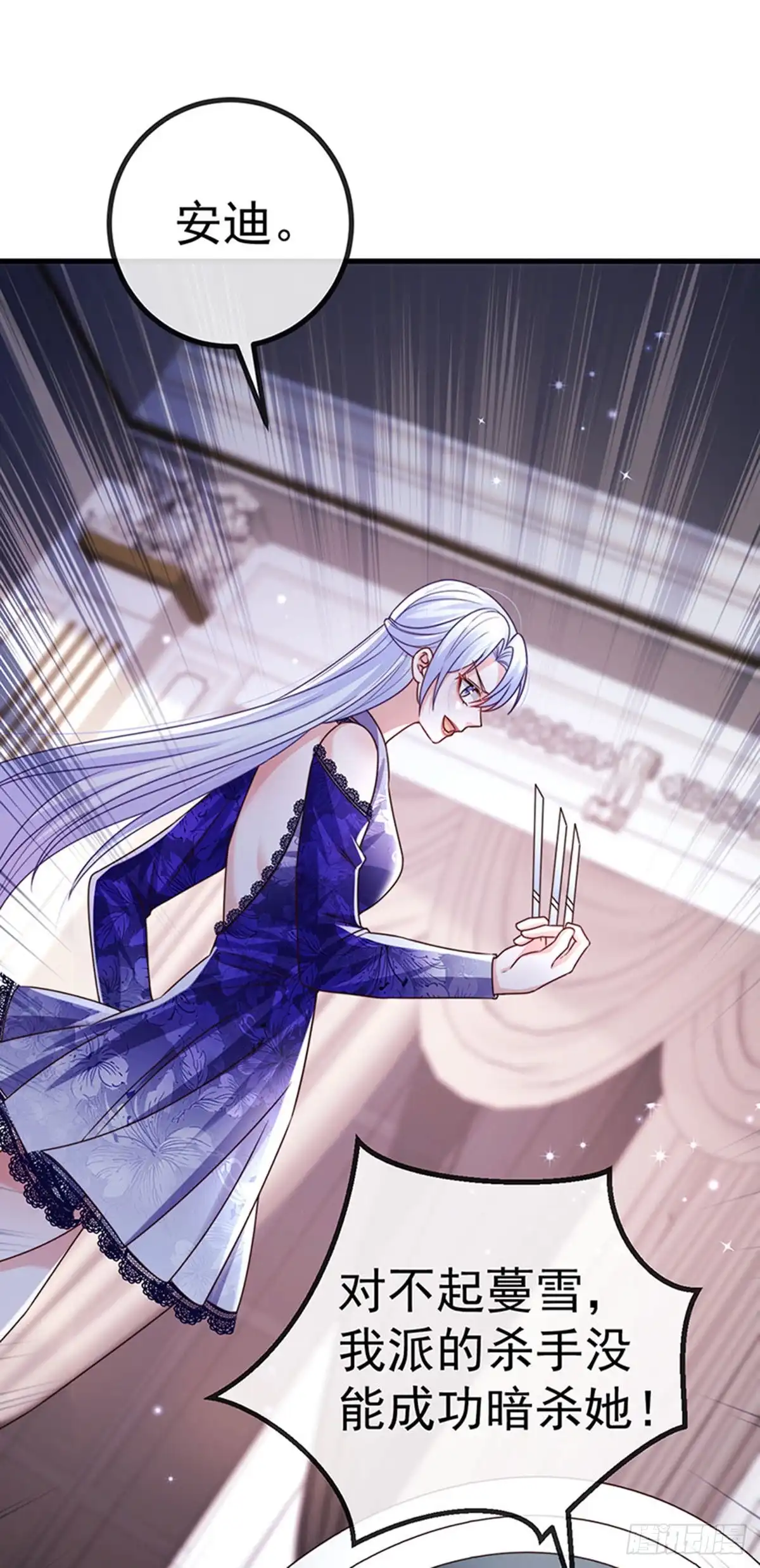 《虐渣的一百种方式》第82话 百变小婴,奇迹婴婴 第39页