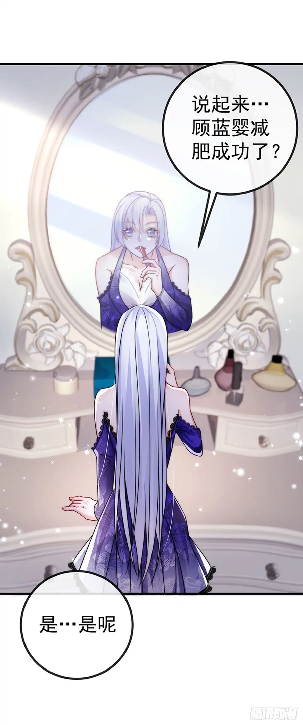 《虐渣的一百种方式》第82话 百变小婴,奇迹婴婴 第37页