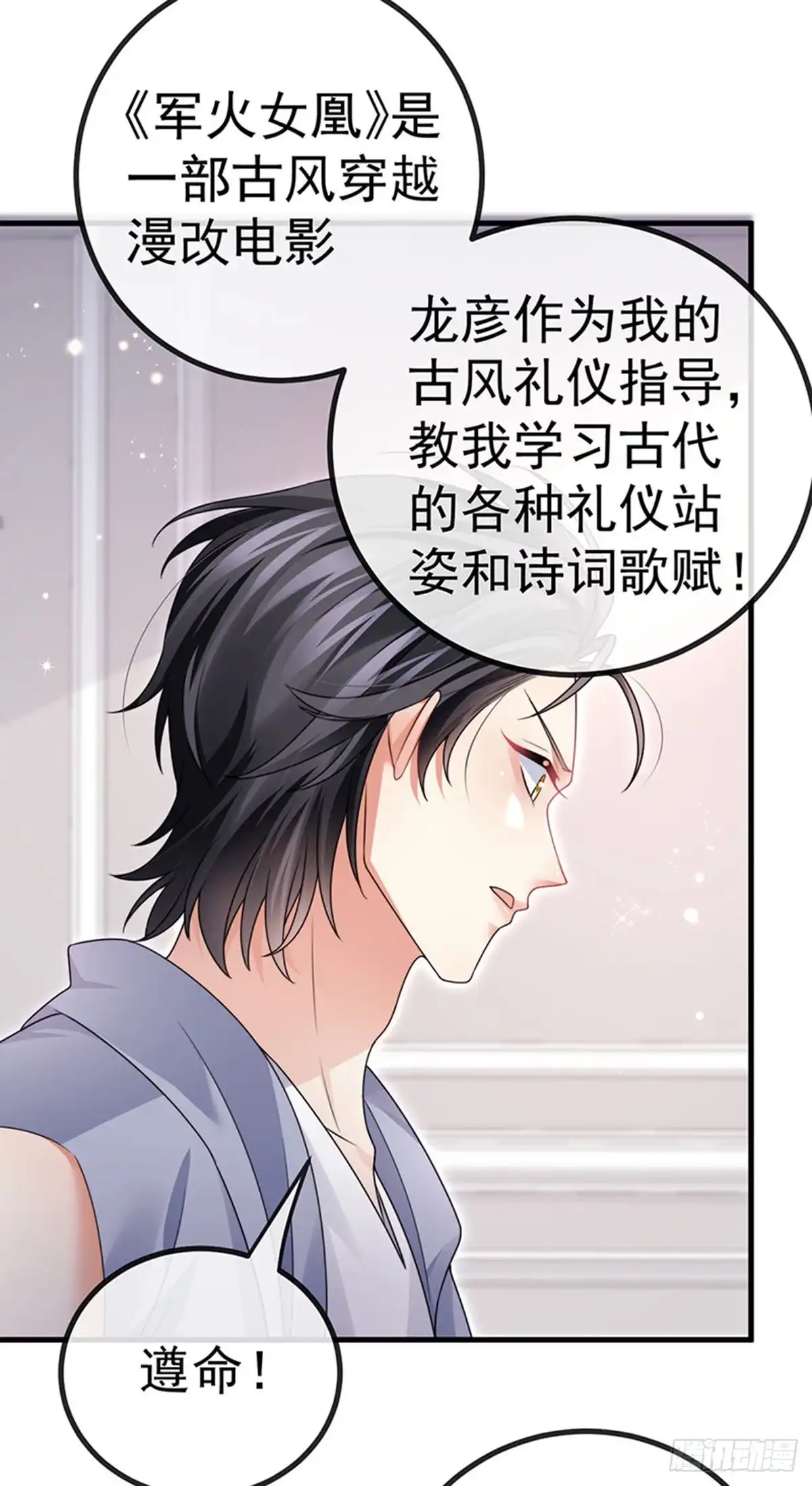 《虐渣的一百种方式》第82话 百变小婴,奇迹婴婴 第28页