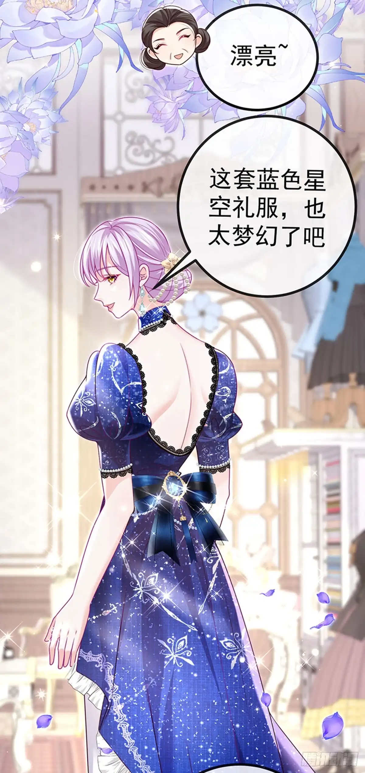 《虐渣的一百种方式》第82话 百变小婴,奇迹婴婴 第13页