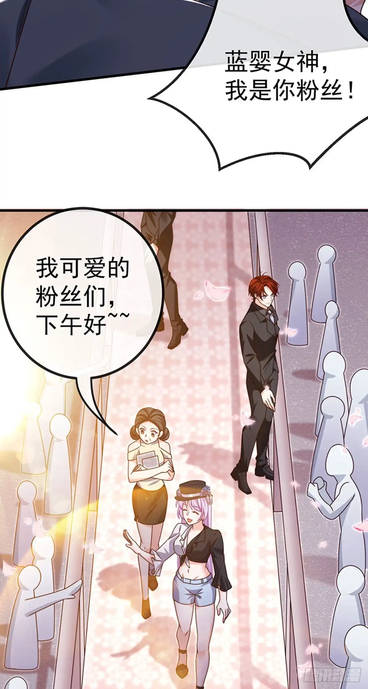《虐渣的一百种方式》第82话 百变小婴,奇迹婴婴 第9页