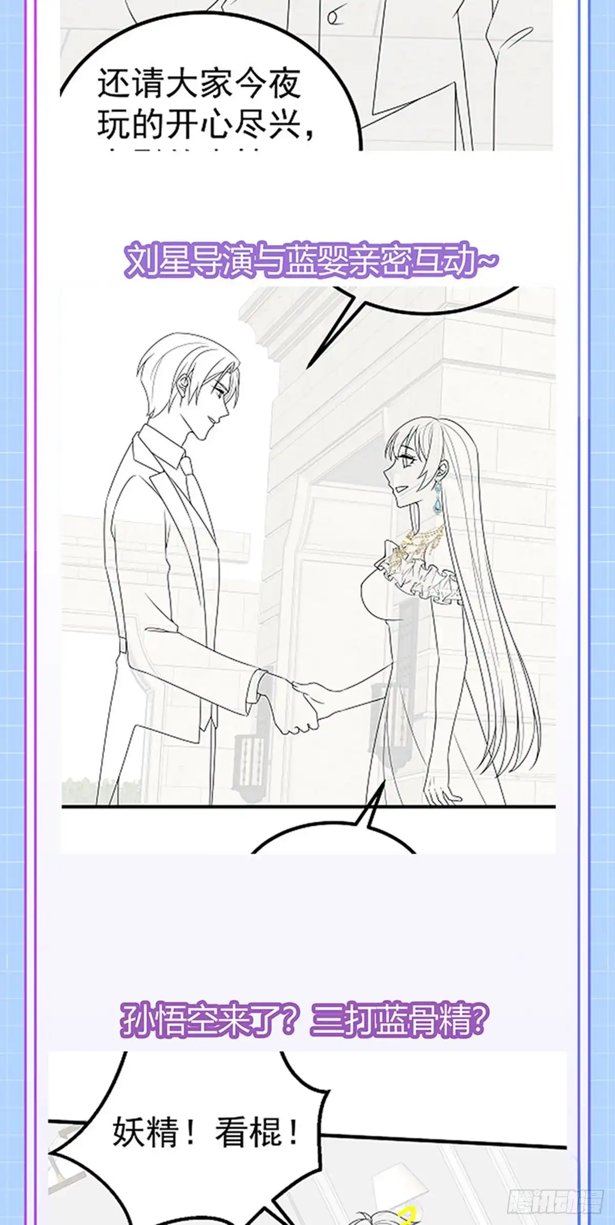 《虐渣的一百种方式》第82话 百变小婴,奇迹婴婴 第46页