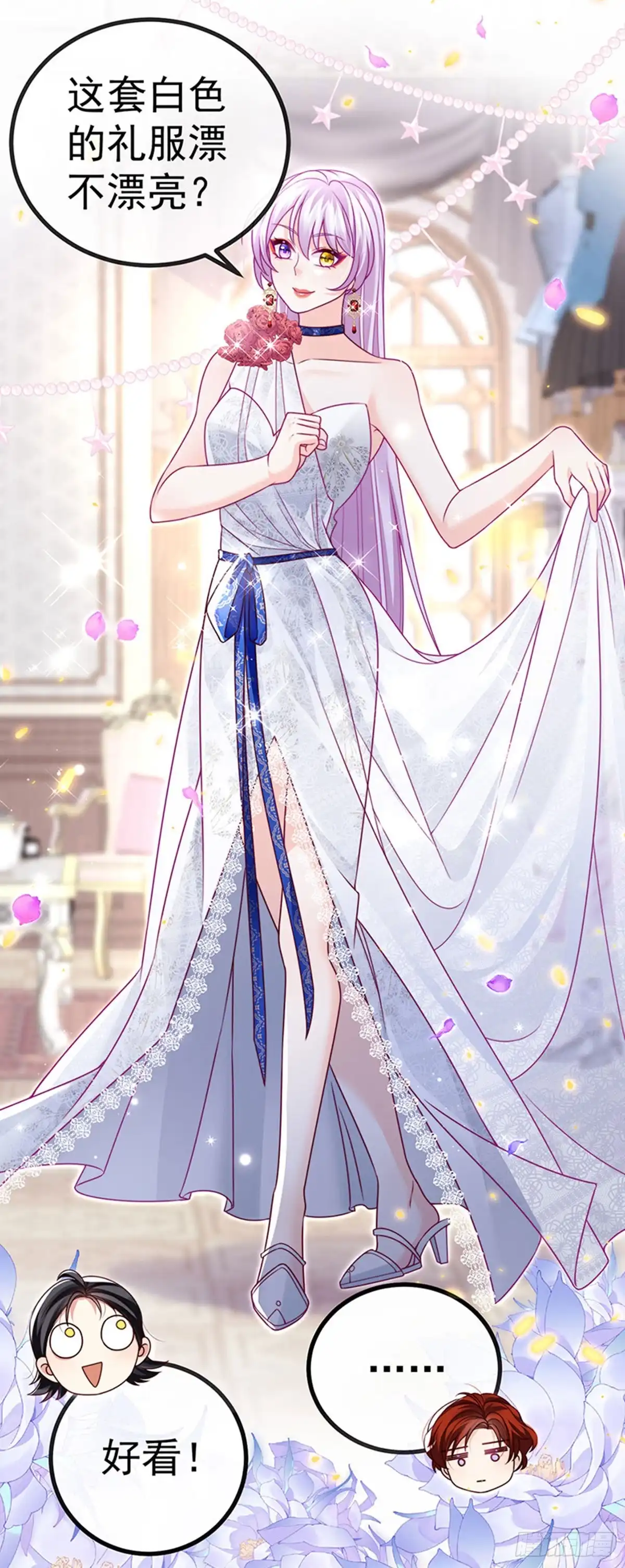 《虐渣的一百种方式》第82话 百变小婴,奇迹婴婴 第12页