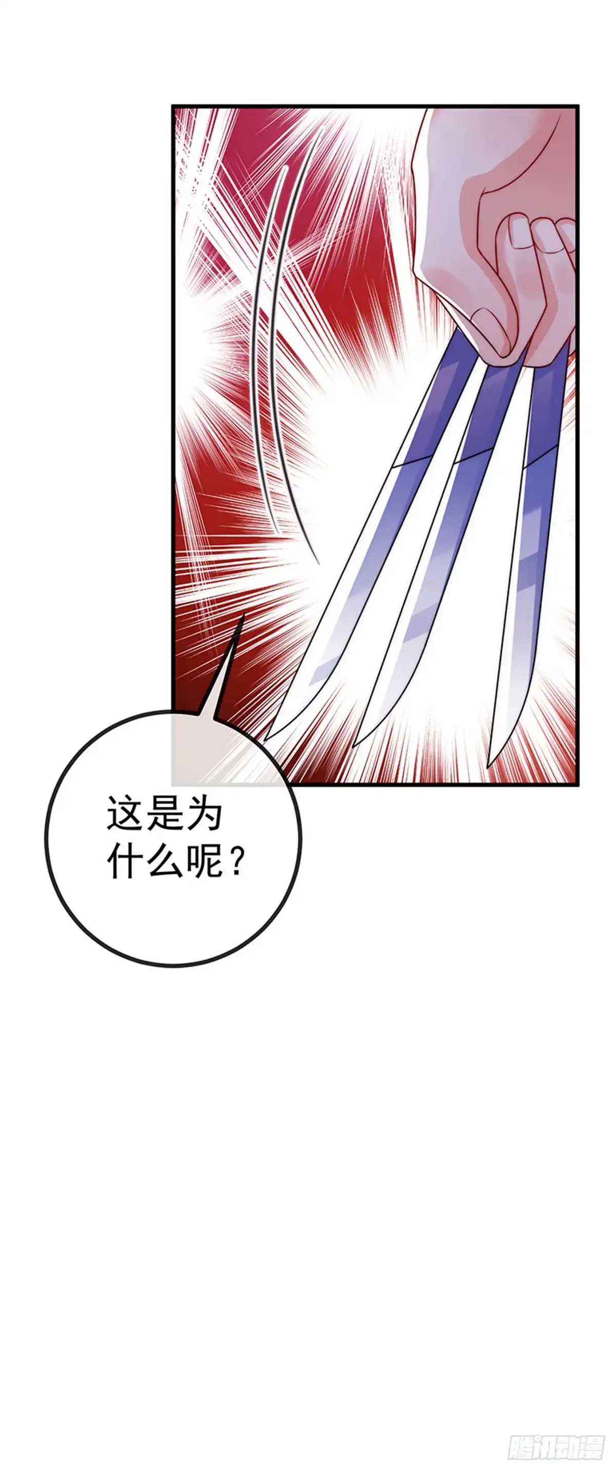 《虐渣的一百种方式》第82话 百变小婴,奇迹婴婴 第38页