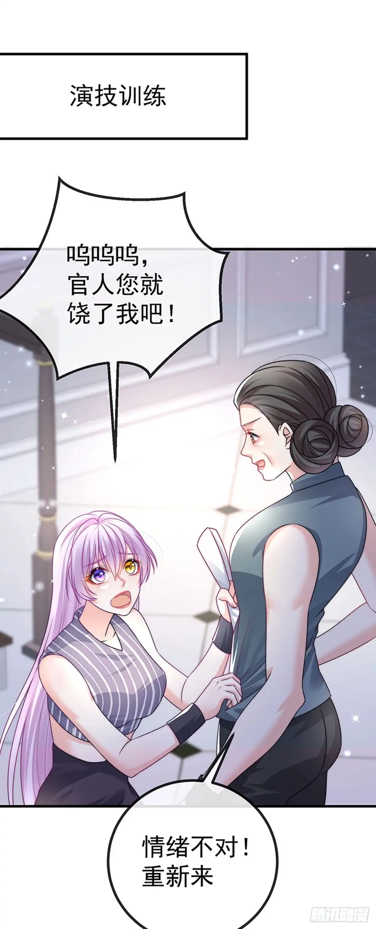 《虐渣的一百种方式》第82话 百变小婴,奇迹婴婴 第33页