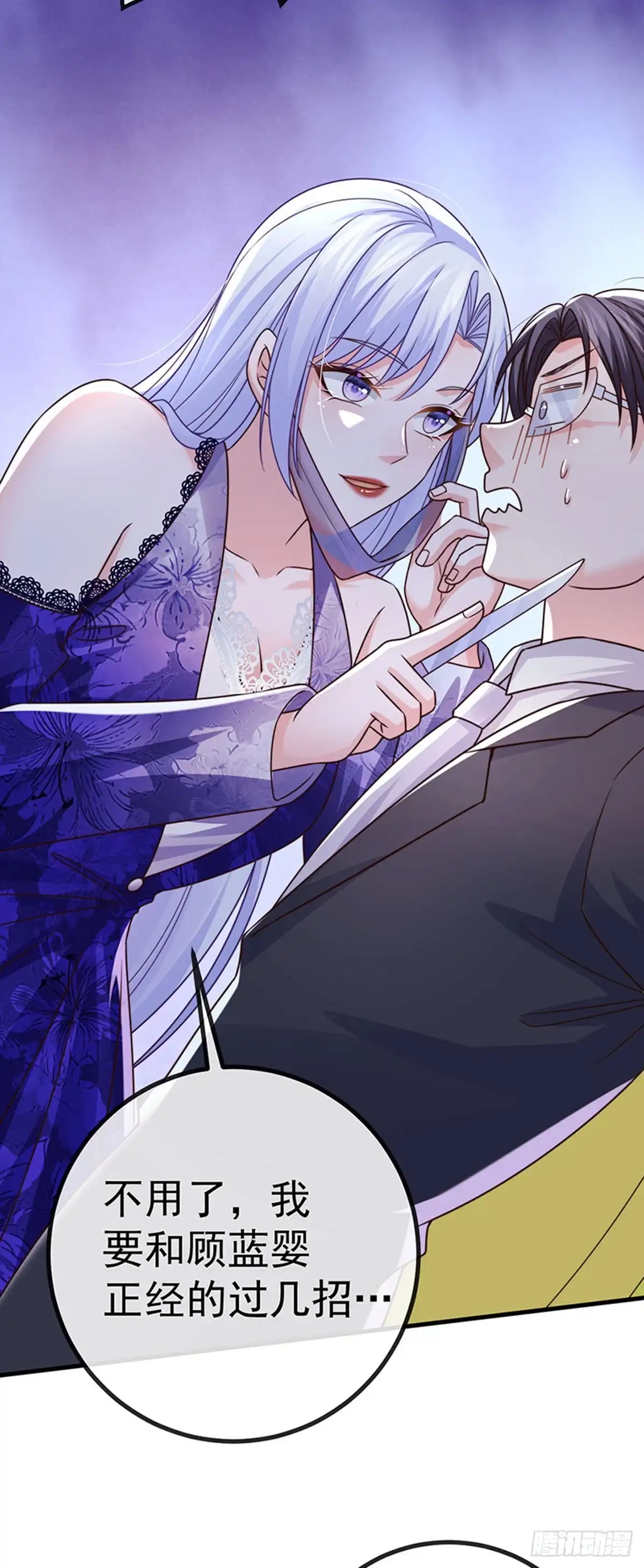 《虐渣的一百种方式》第82话 百变小婴,奇迹婴婴 第43页