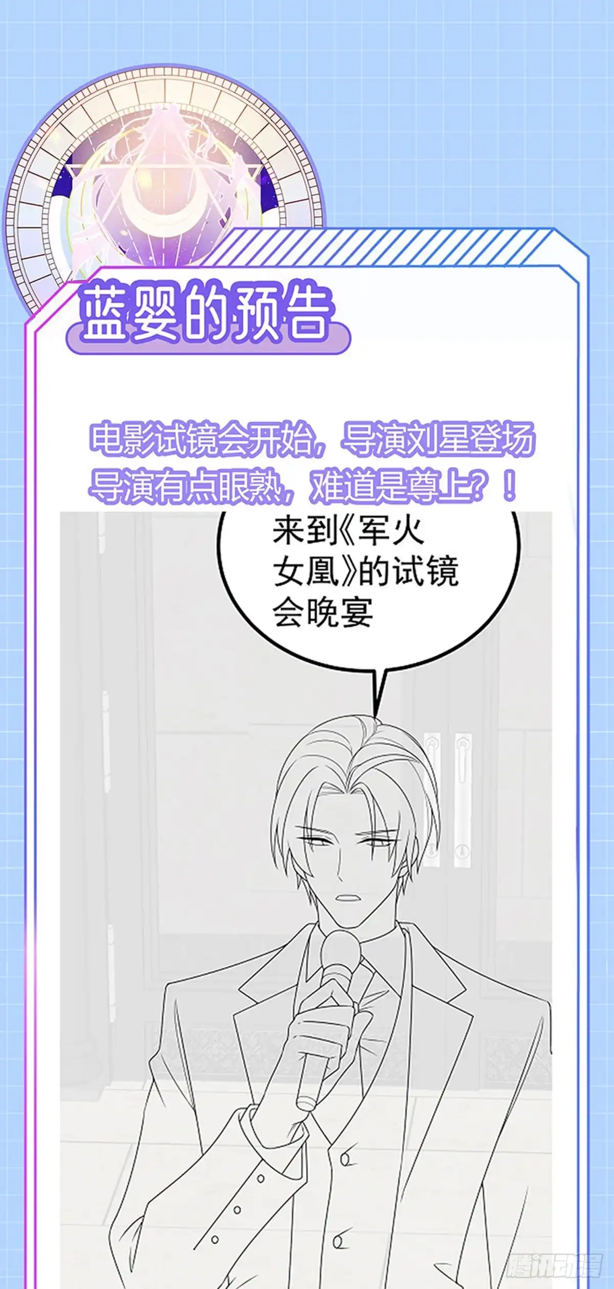 《虐渣的一百种方式》第82话 百变小婴,奇迹婴婴 第45页