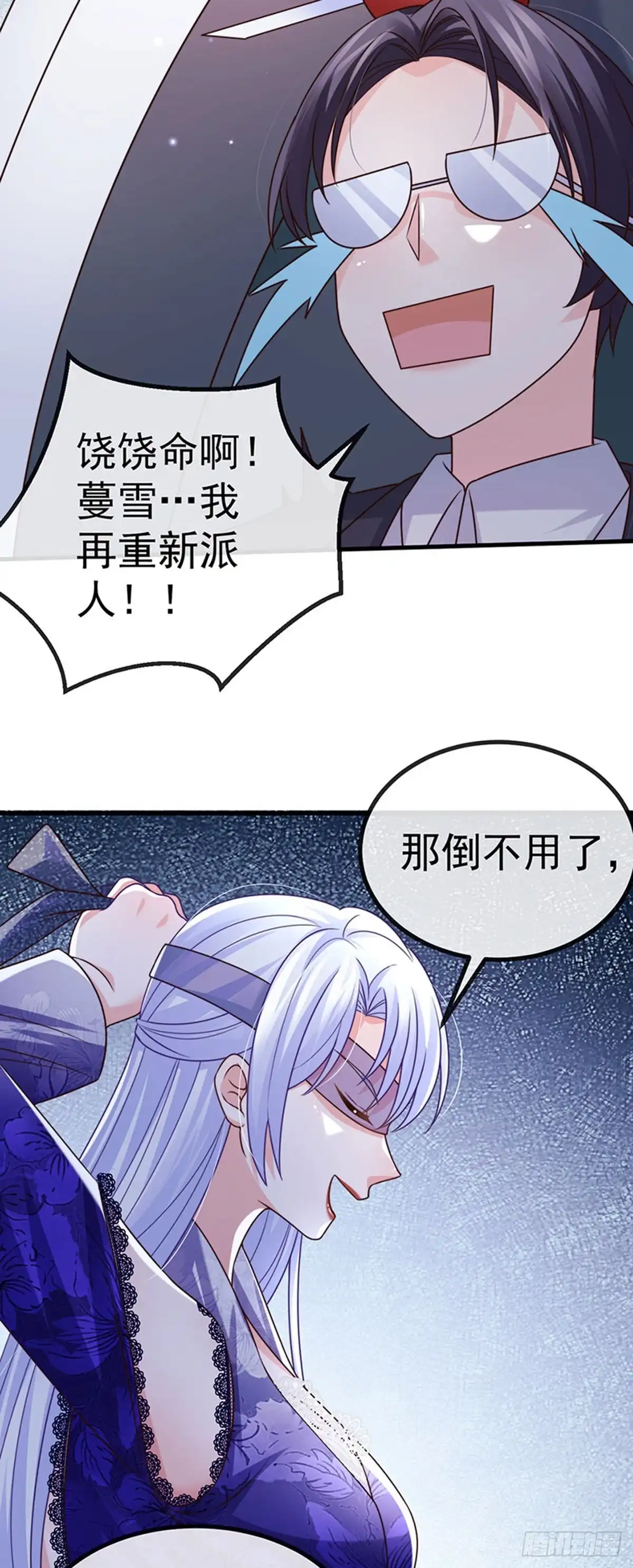 《虐渣的一百种方式》第82话 百变小婴,奇迹婴婴 第41页