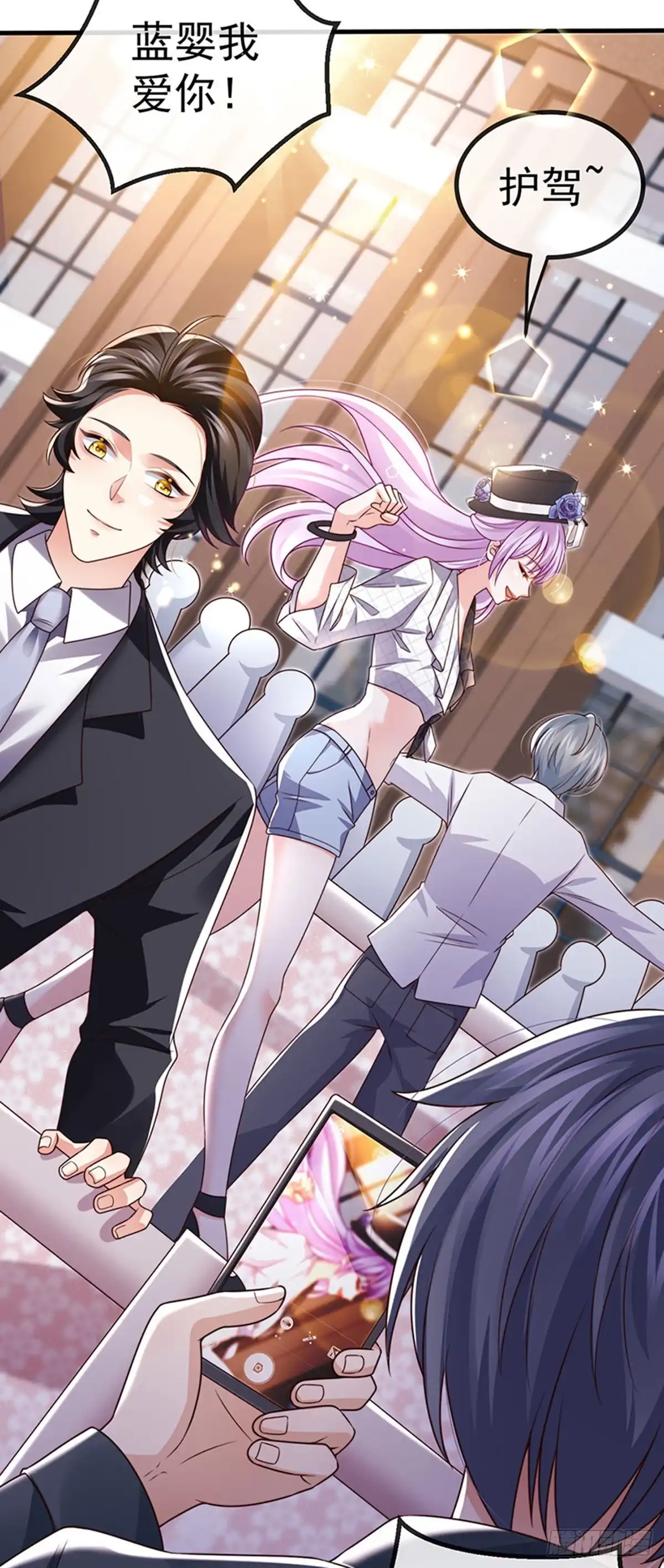 《虐渣的一百种方式》第82话 百变小婴,奇迹婴婴 第8页