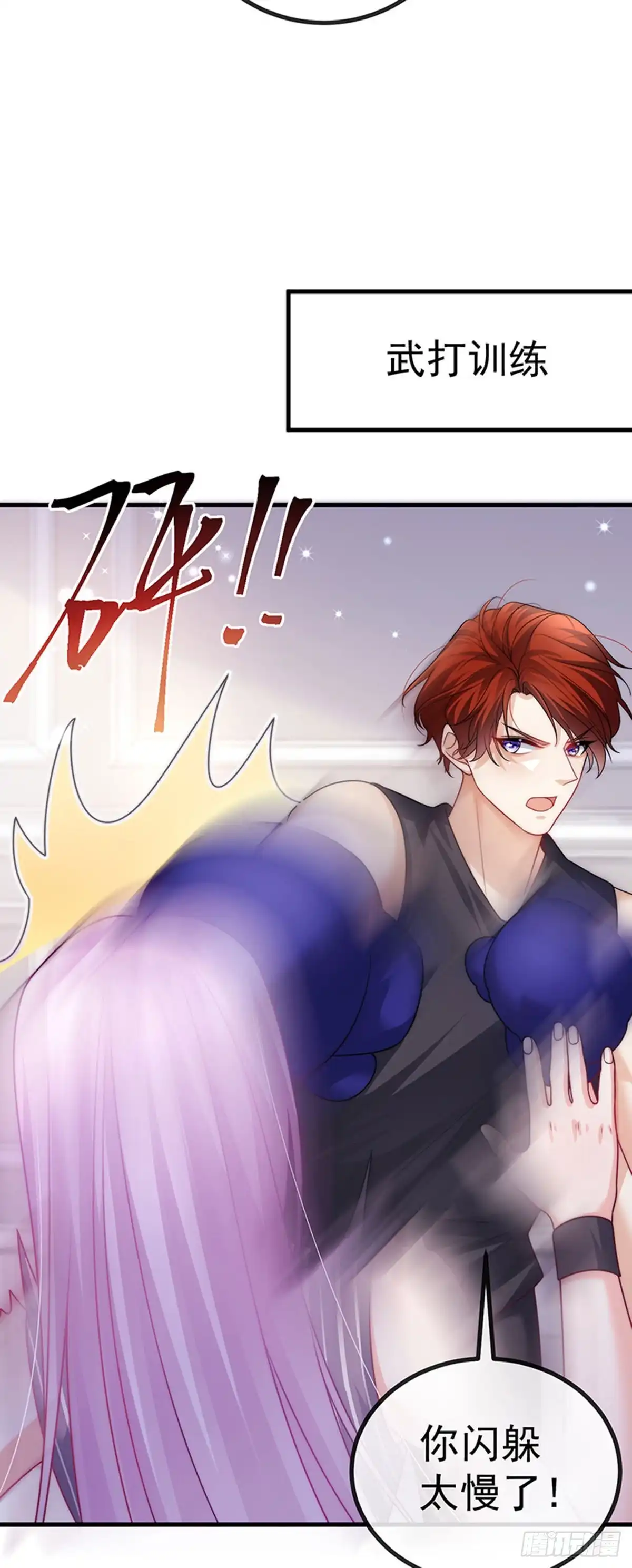 《虐渣的一百种方式》第82话 百变小婴,奇迹婴婴 第34页