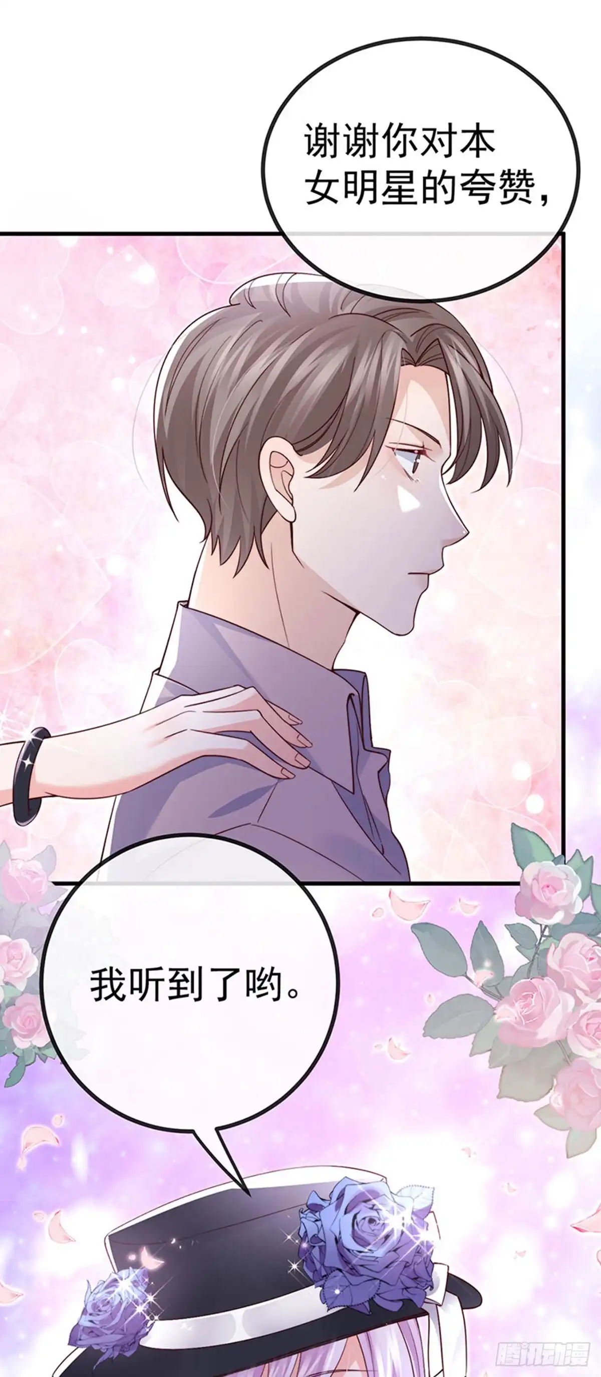 《虐渣的一百种方式》第82话 百变小婴,奇迹婴婴 第3页