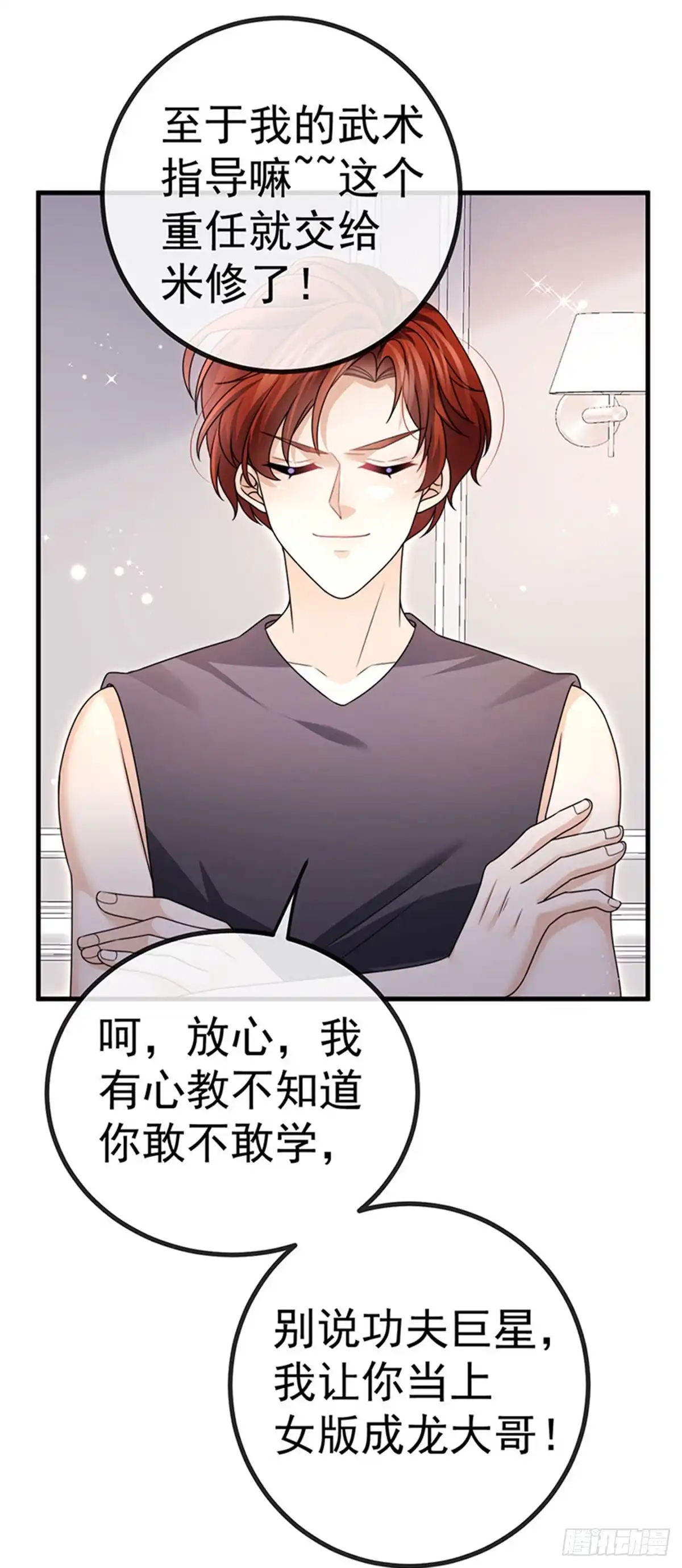 《虐渣的一百种方式》第82话 百变小婴,奇迹婴婴 第30页