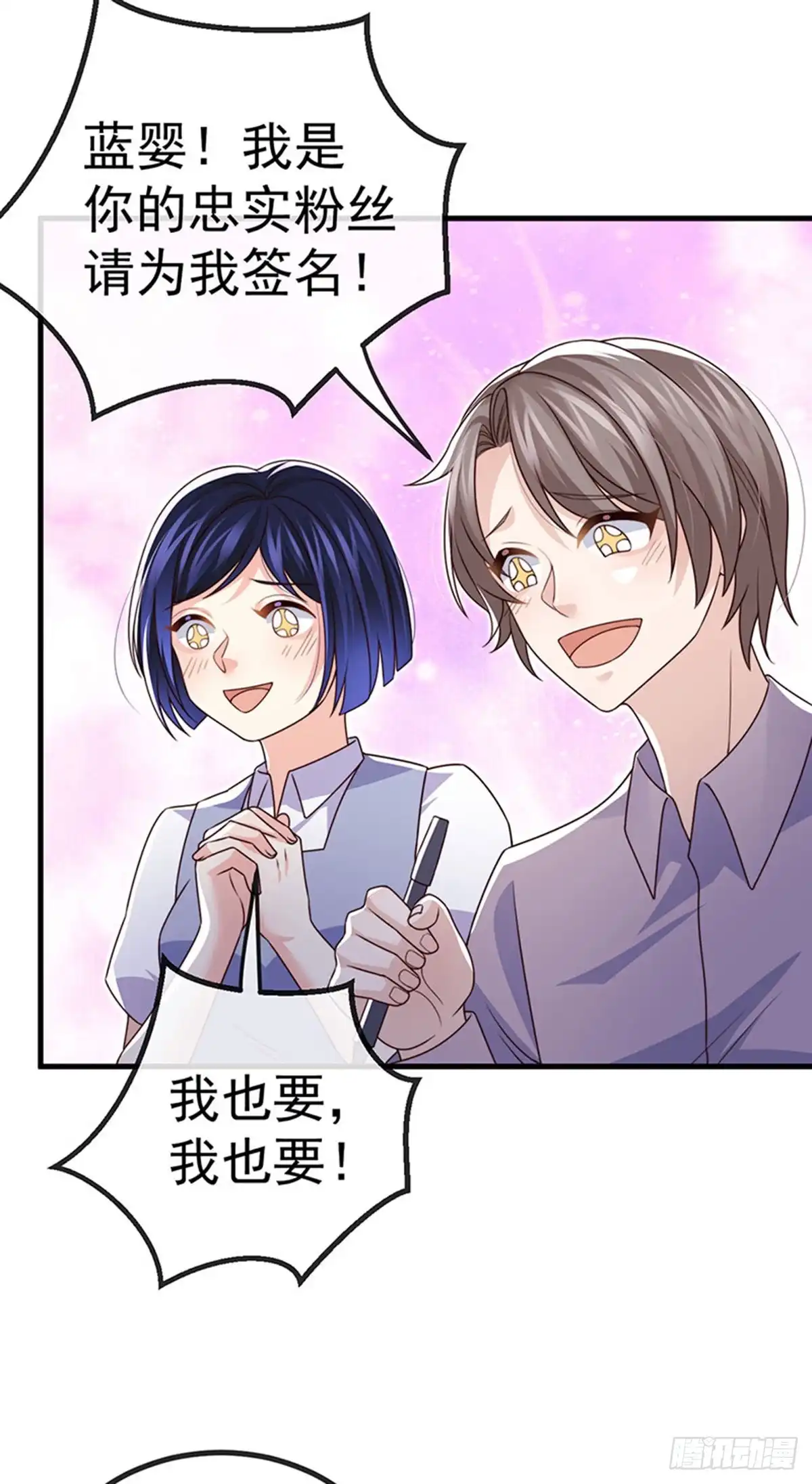 《虐渣的一百种方式》第82话 百变小婴,奇迹婴婴 第6页