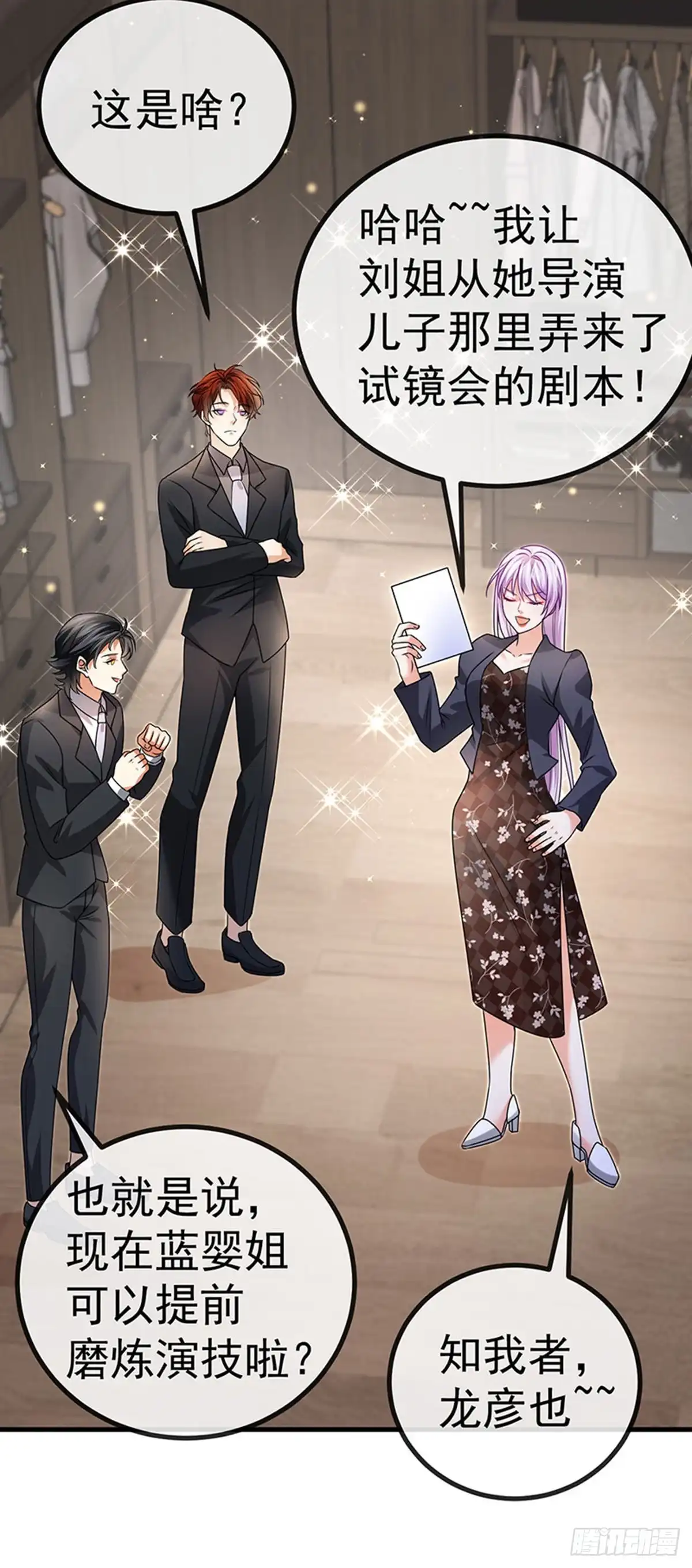 《虐渣的一百种方式》第82话 百变小婴,奇迹婴婴 第25页