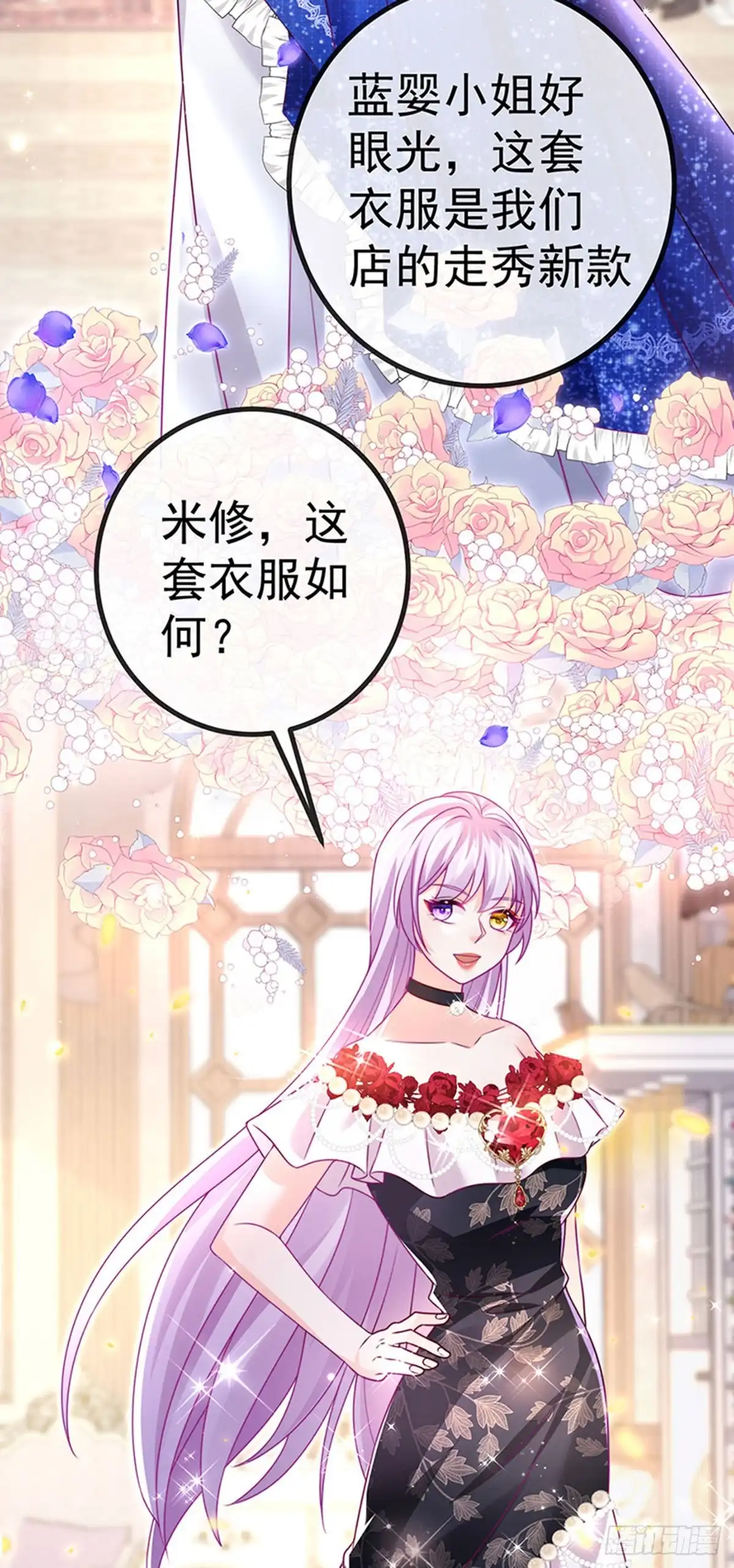 《虐渣的一百种方式》第82话 百变小婴,奇迹婴婴 第14页