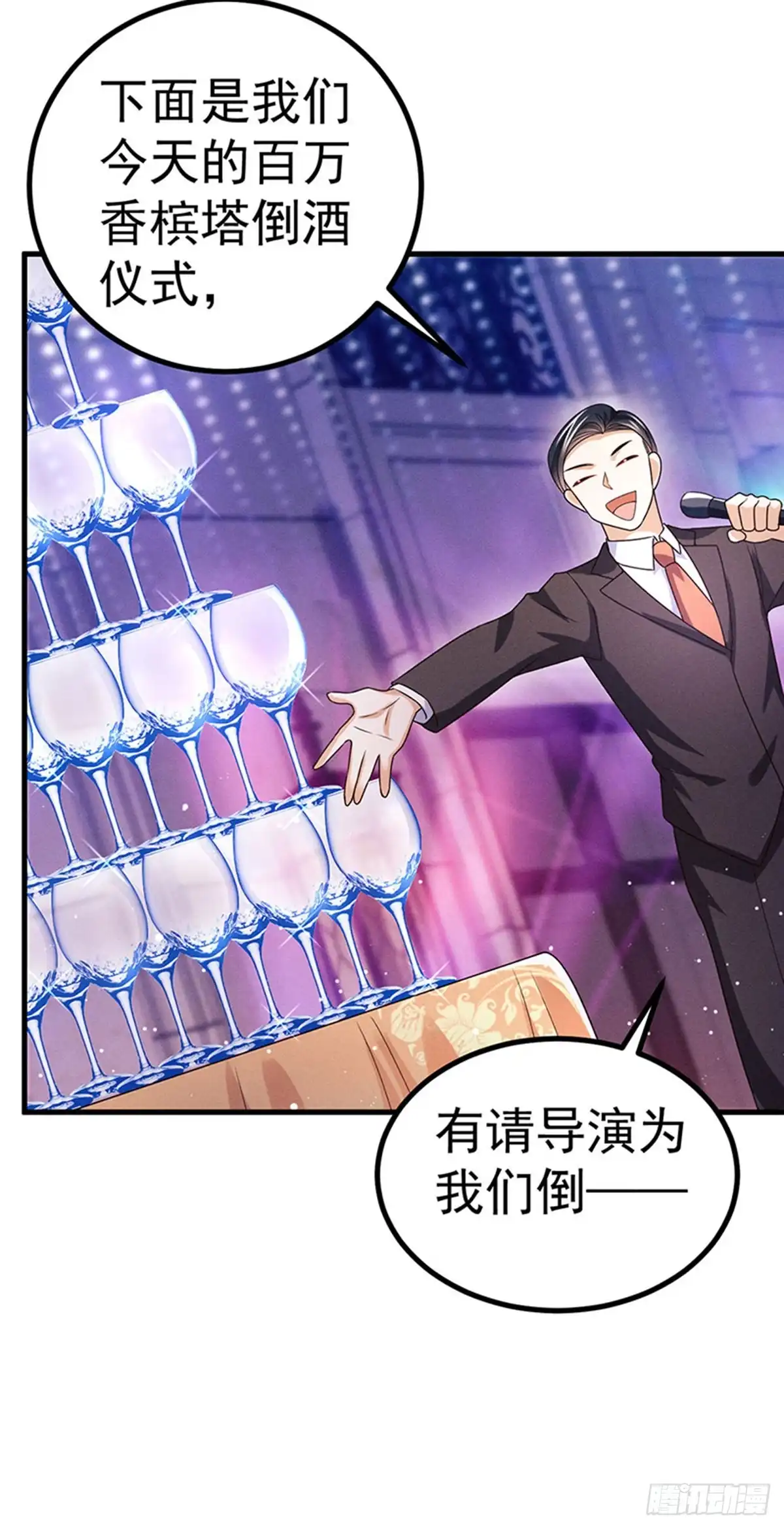 《虐渣的一百种方式》第83话 晚宴艳压群芳 第24页