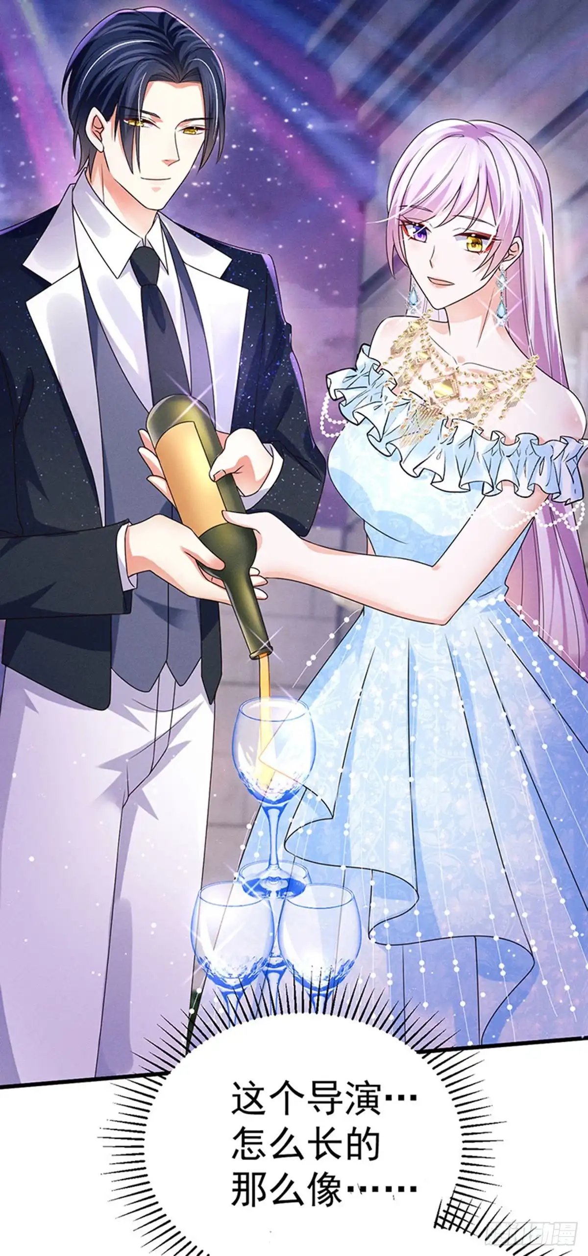 《虐渣的一百种方式》第83话 晚宴艳压群芳 第35页