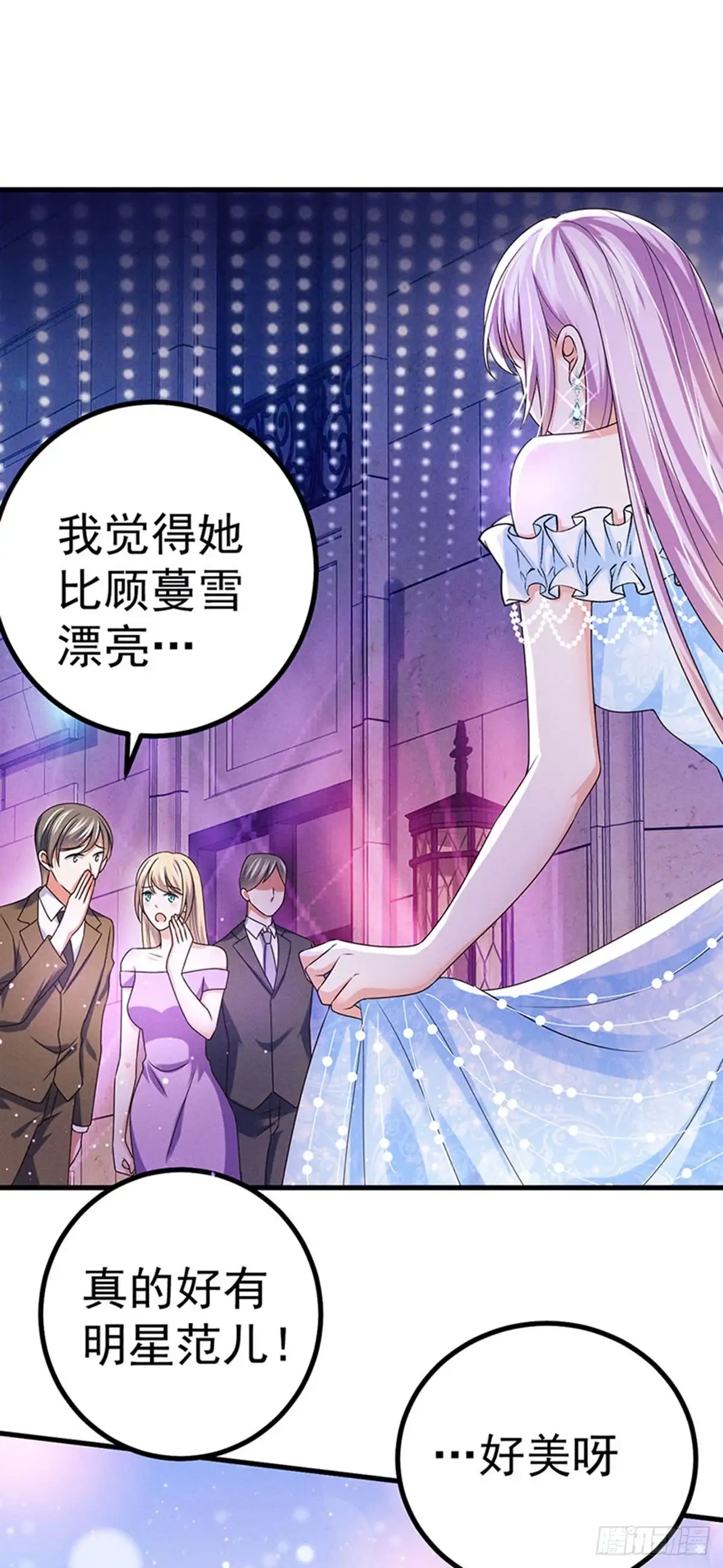 《虐渣的一百种方式》第83话 晚宴艳压群芳 第30页