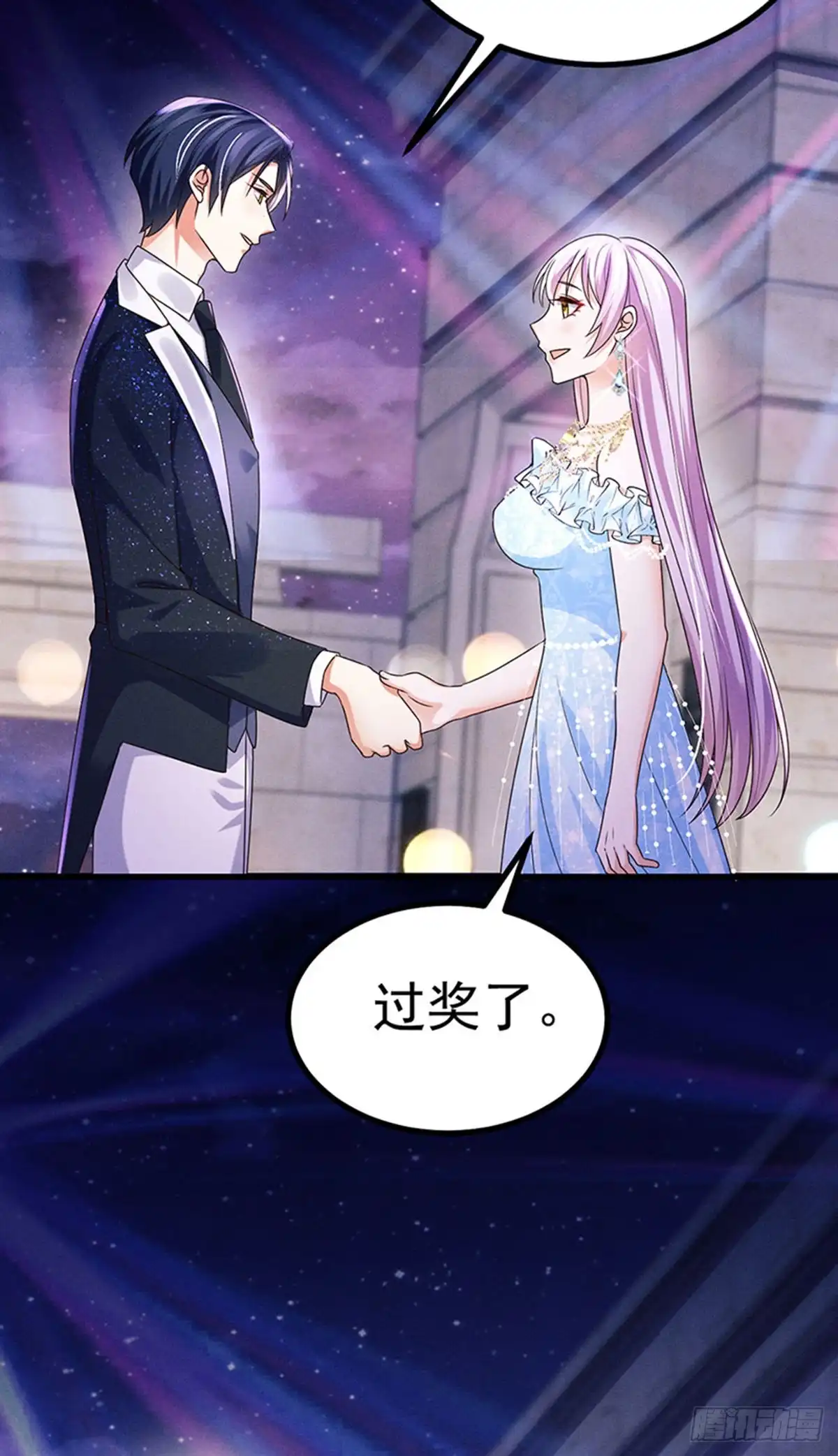 《虐渣的一百种方式》第83话 晚宴艳压群芳 第34页