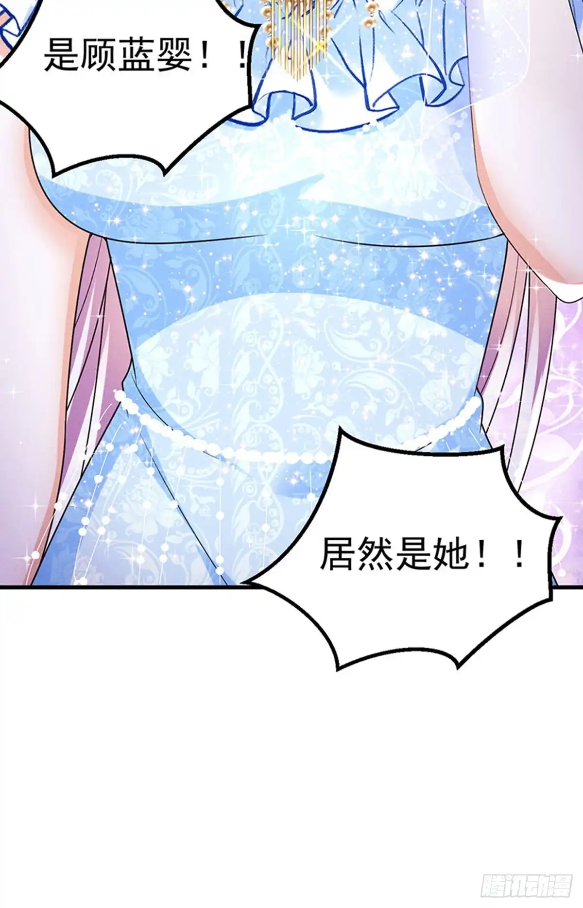 《虐渣的一百种方式》第83话 晚宴艳压群芳 第29页