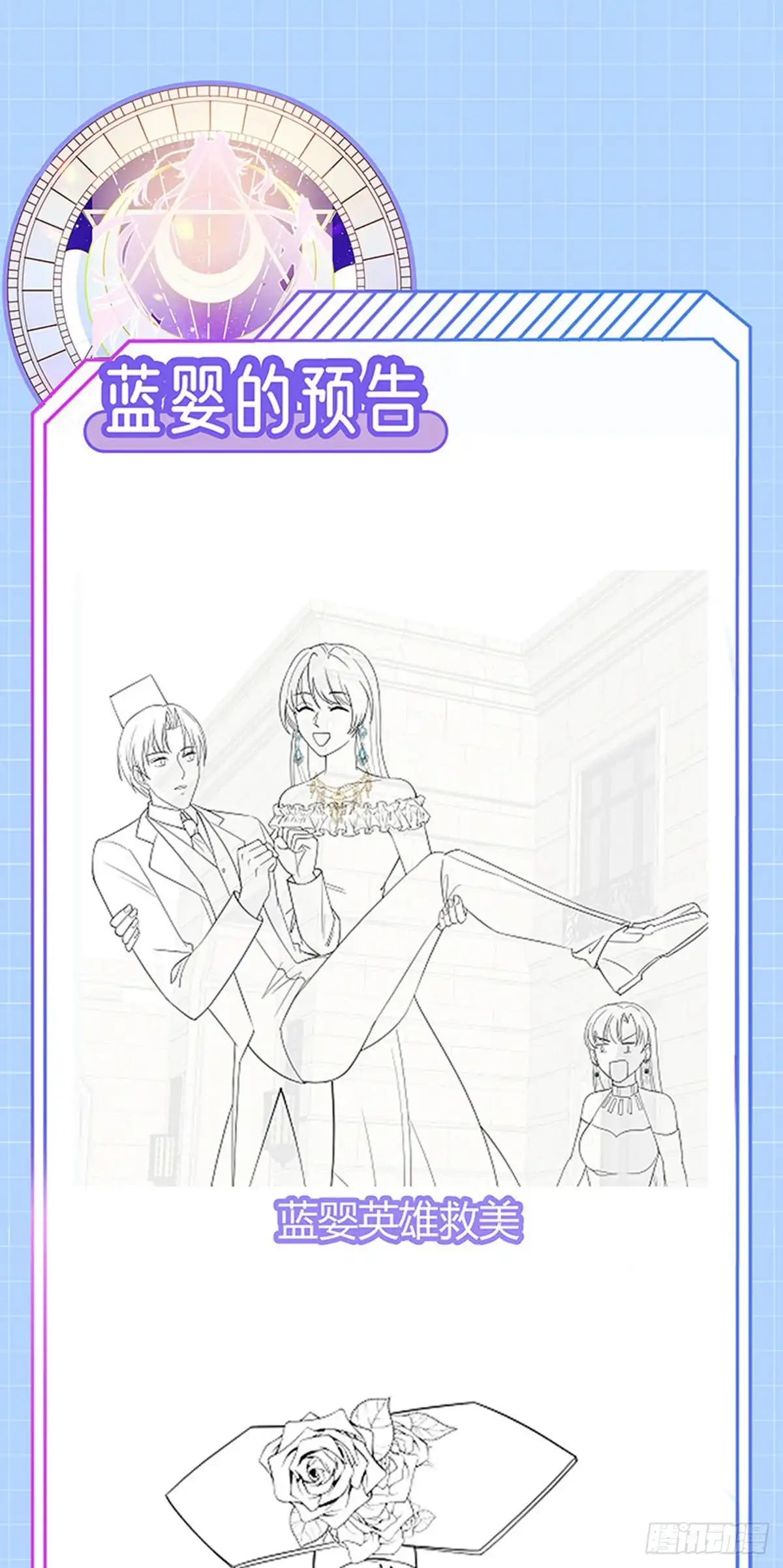 《虐渣的一百种方式》第83话 晚宴艳压群芳 第38页