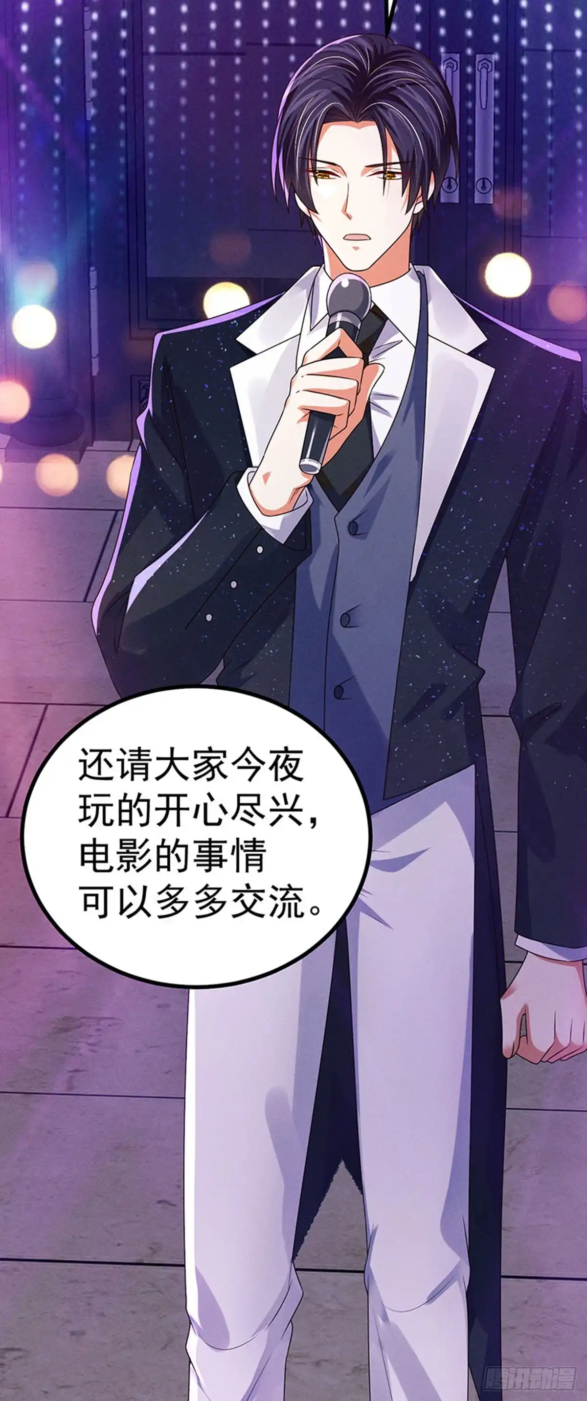 《虐渣的一百种方式》第83话 晚宴艳压群芳 第14页